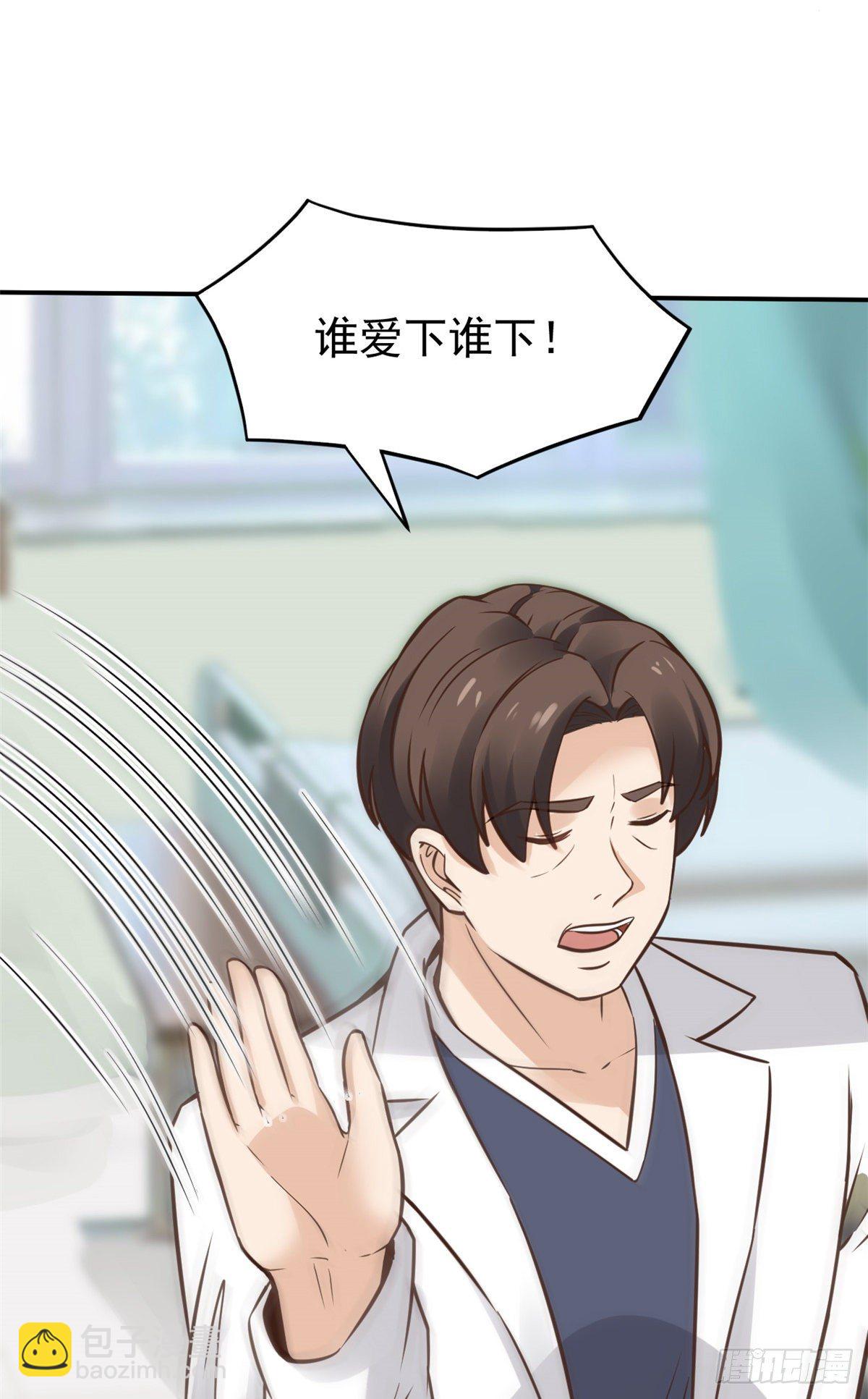 27 像极了爱情(1/2)-第29话