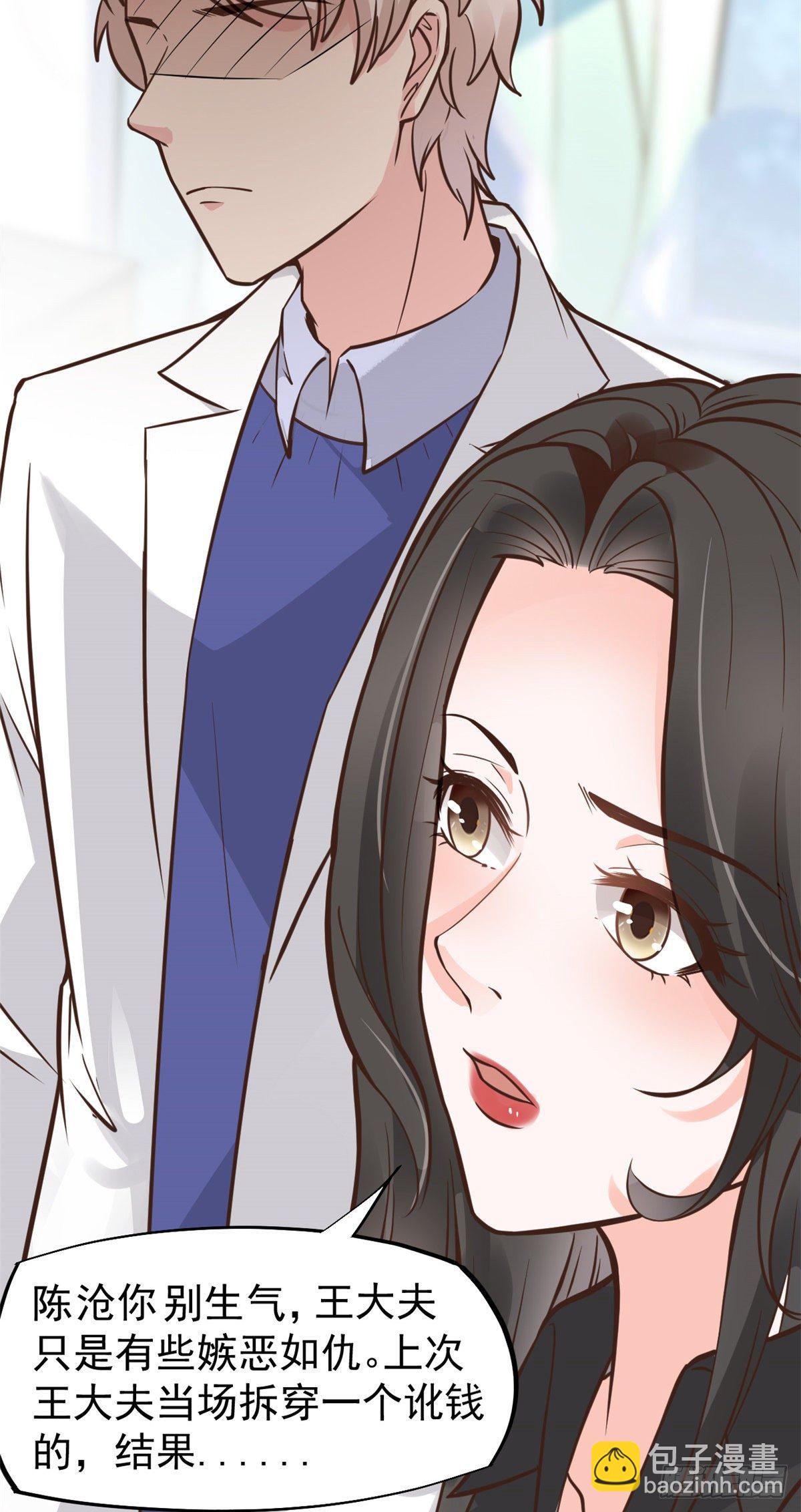 27 像极了爱情(1/2)-第29话