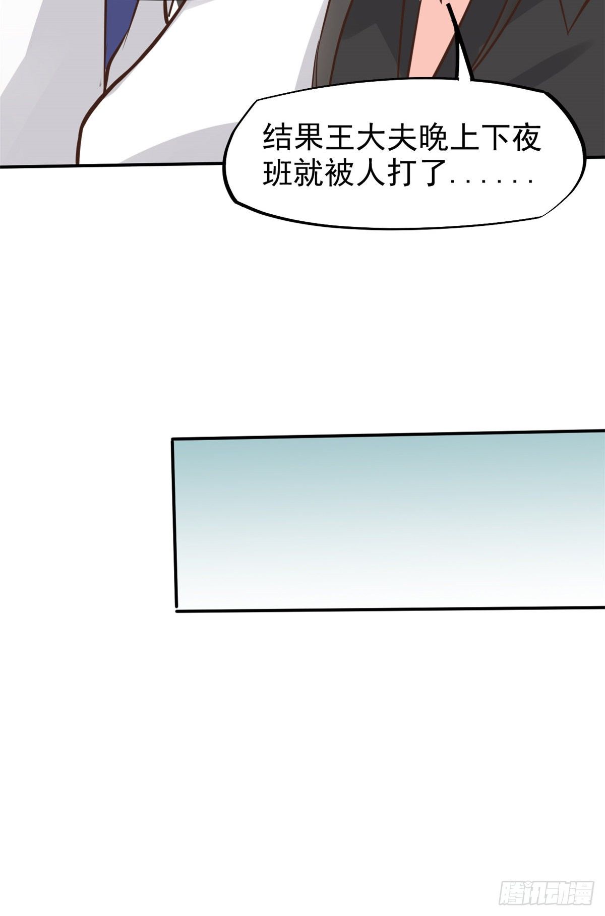 27 像极了爱情(1/2)-第29话