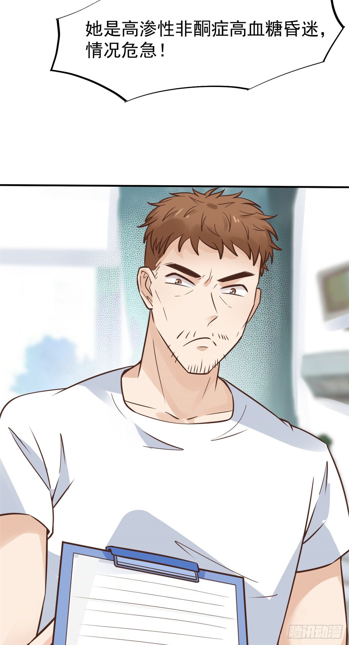 27 像极了爱情(1/2)-第29话