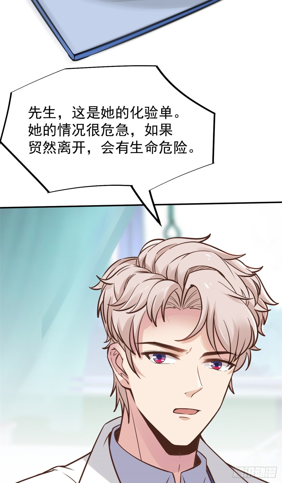 27 像极了爱情(1/2)-第29话