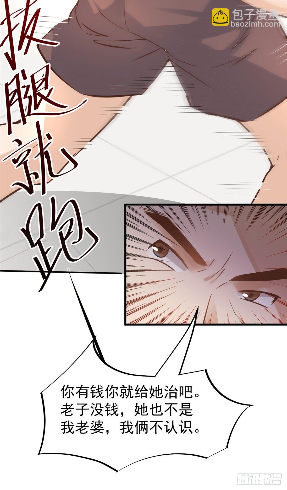 27 像极了爱情(1/2)-第29话