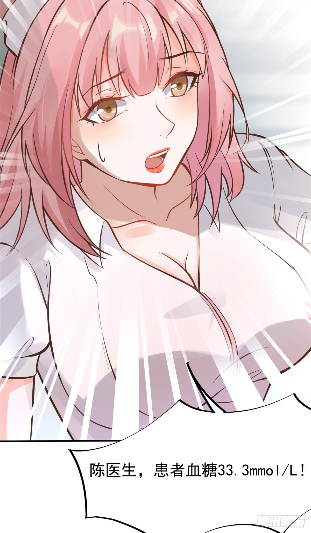 27 像极了爱情(1/2)-第29话