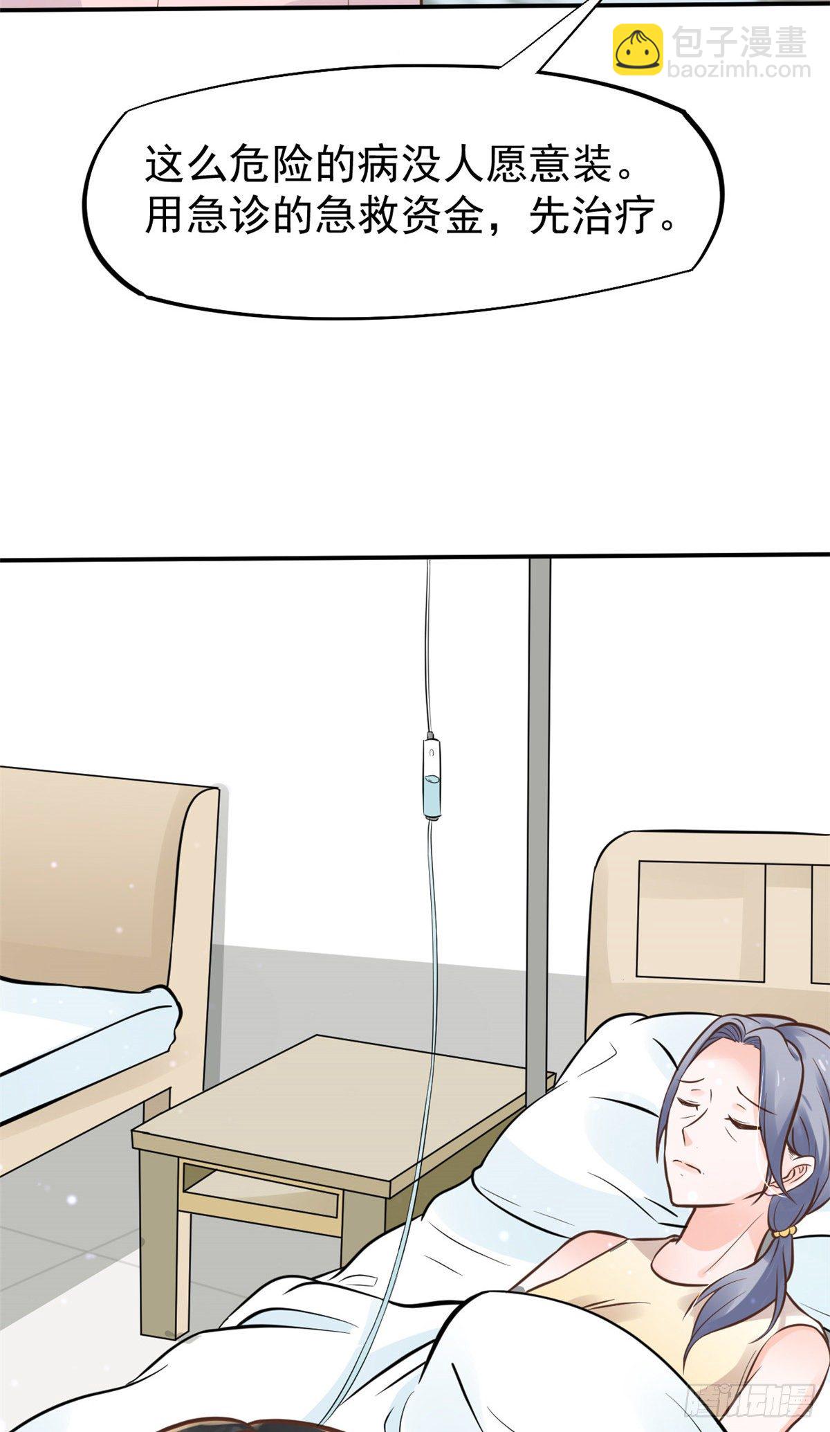 27 像极了爱情(1/2)-第29话