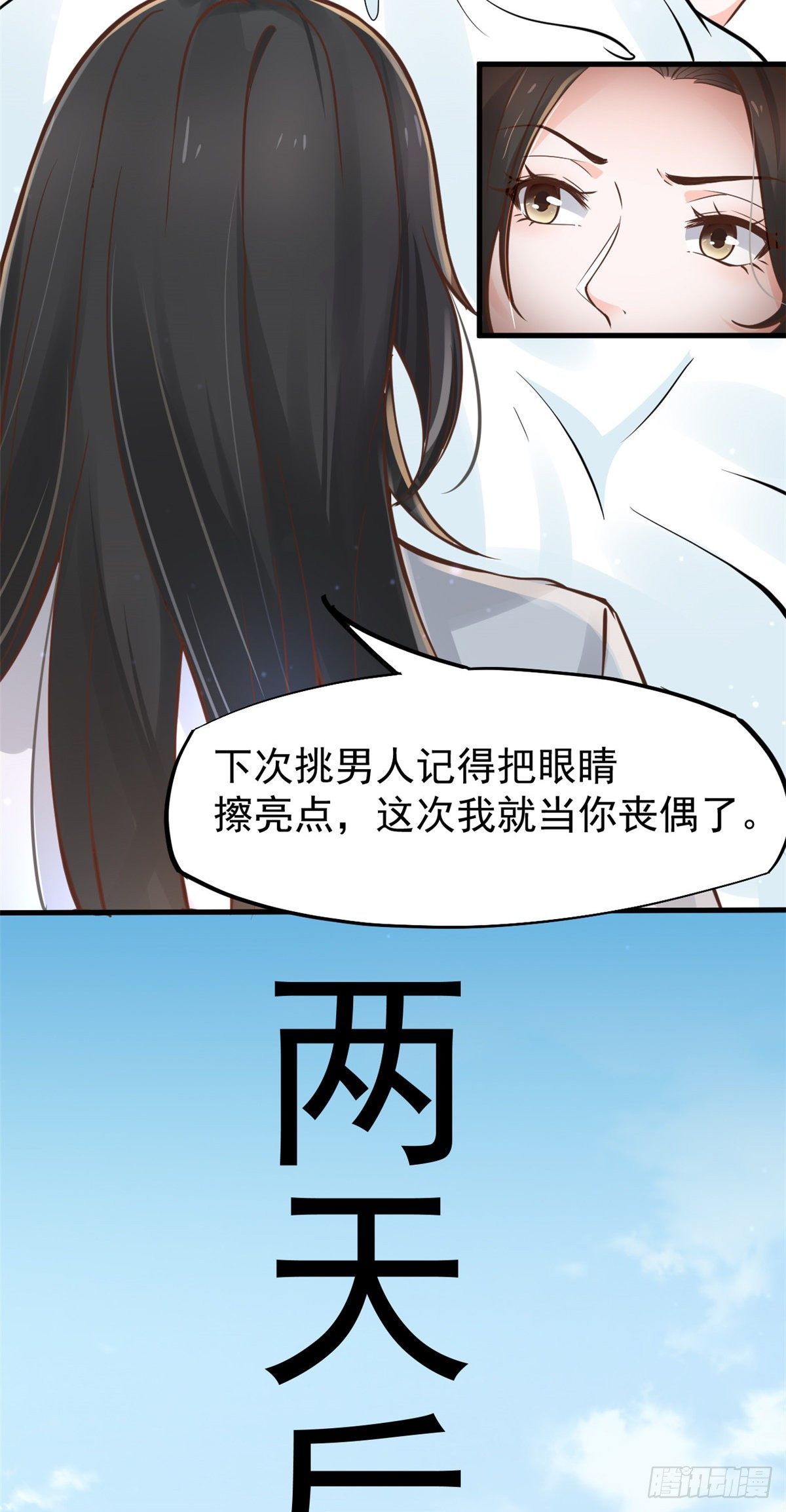 27 像极了爱情(1/2)-第29话