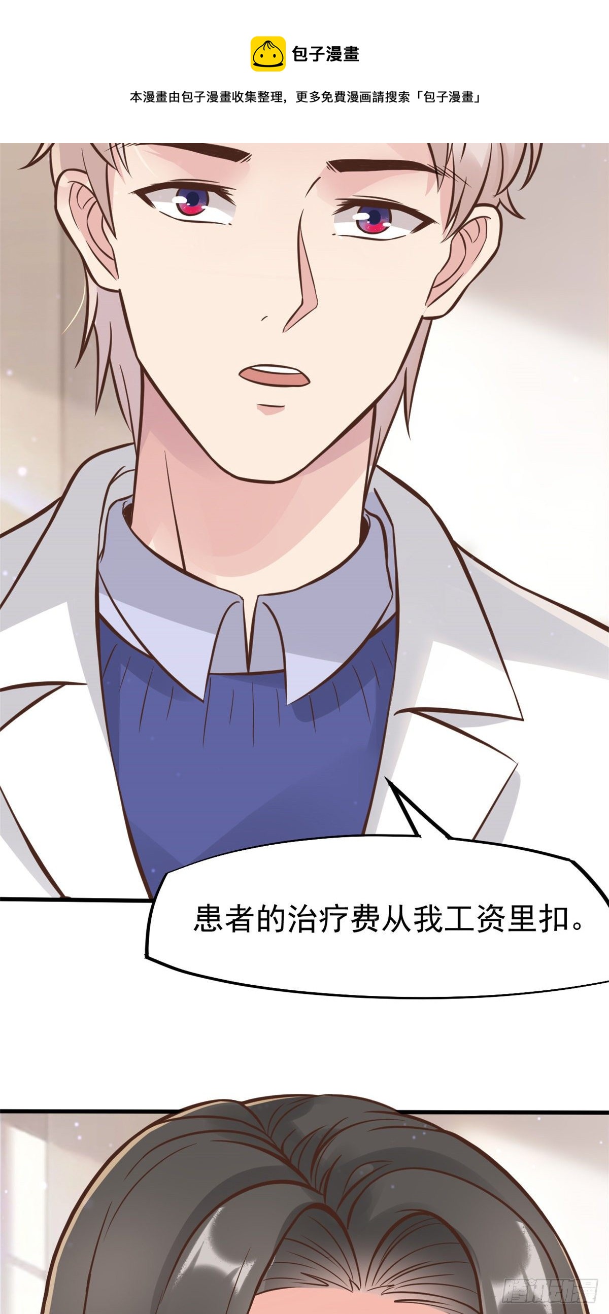 27 像极了爱情(1/2)-第29话