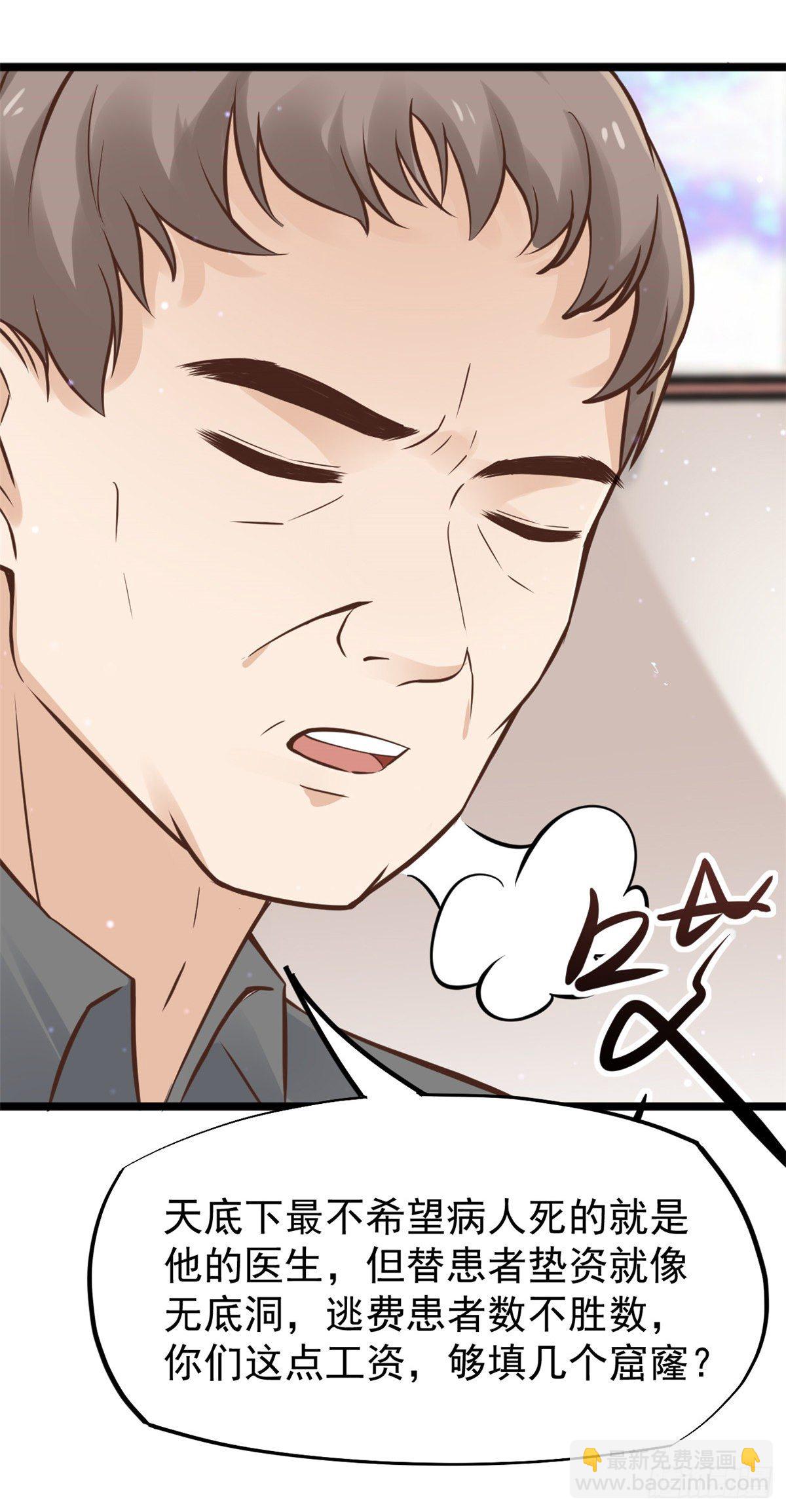 27 像极了爱情(1/2)-第29话