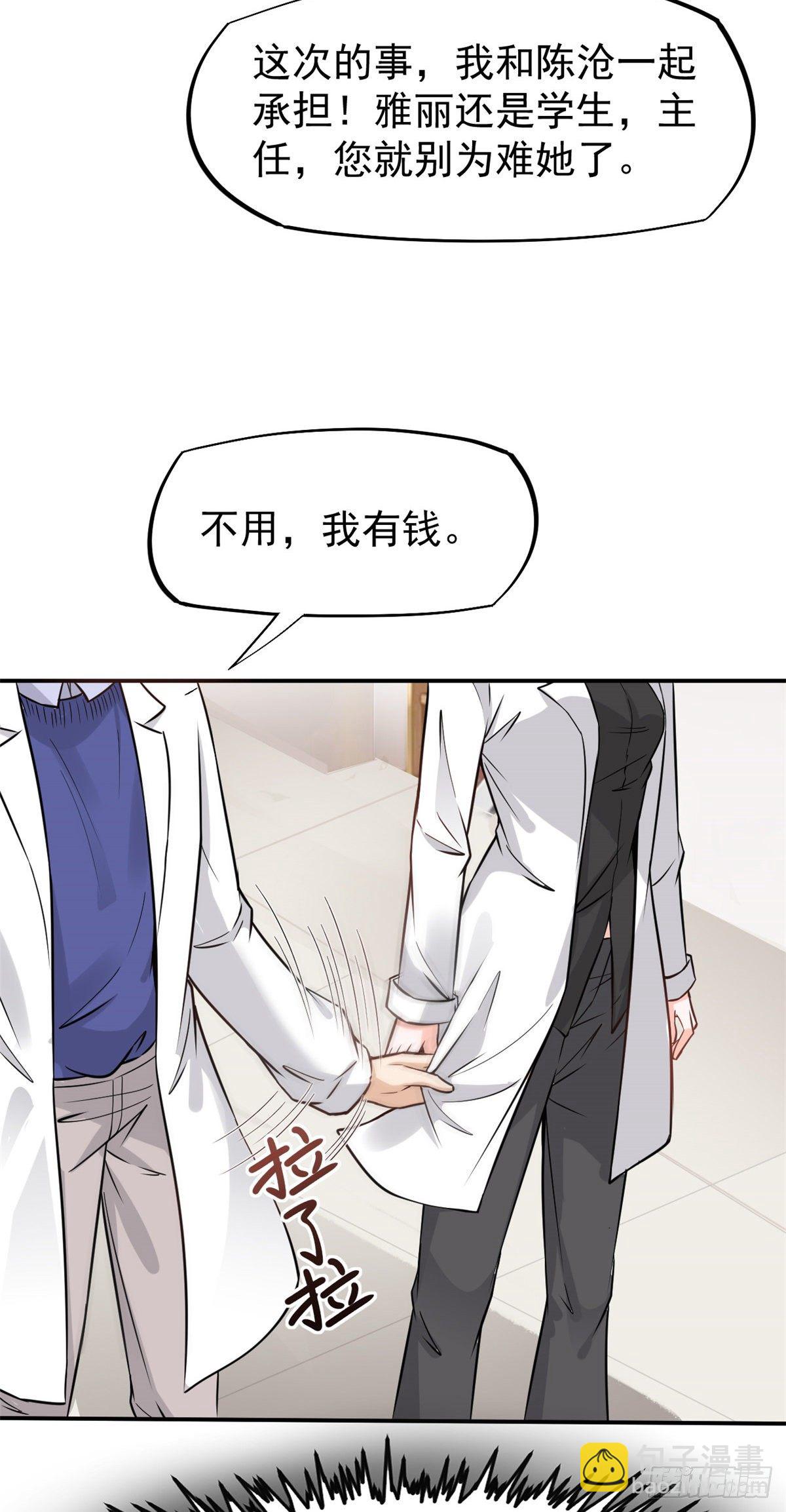 27 像极了爱情(1/2)-第29话