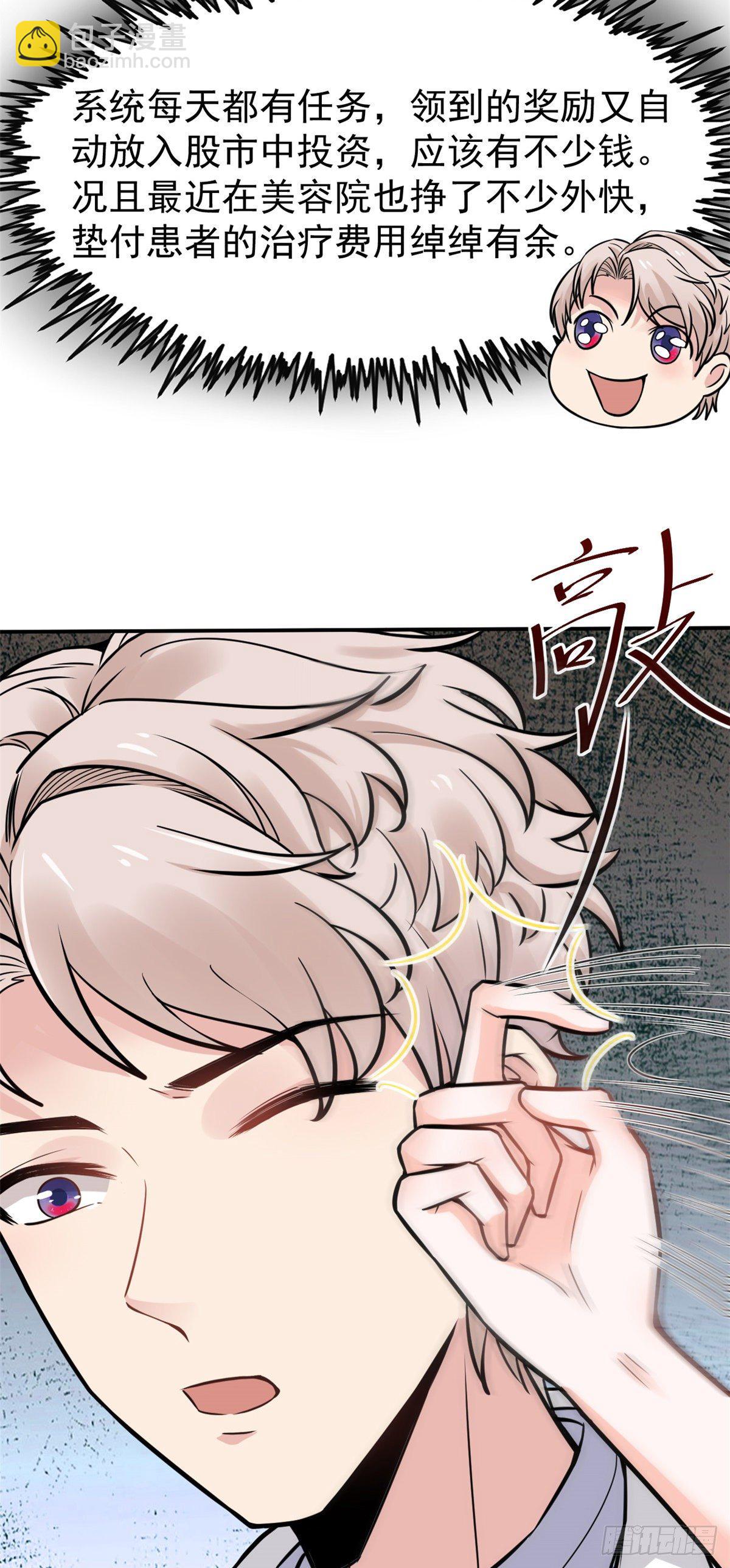 27 像极了爱情(1/2)-第29话