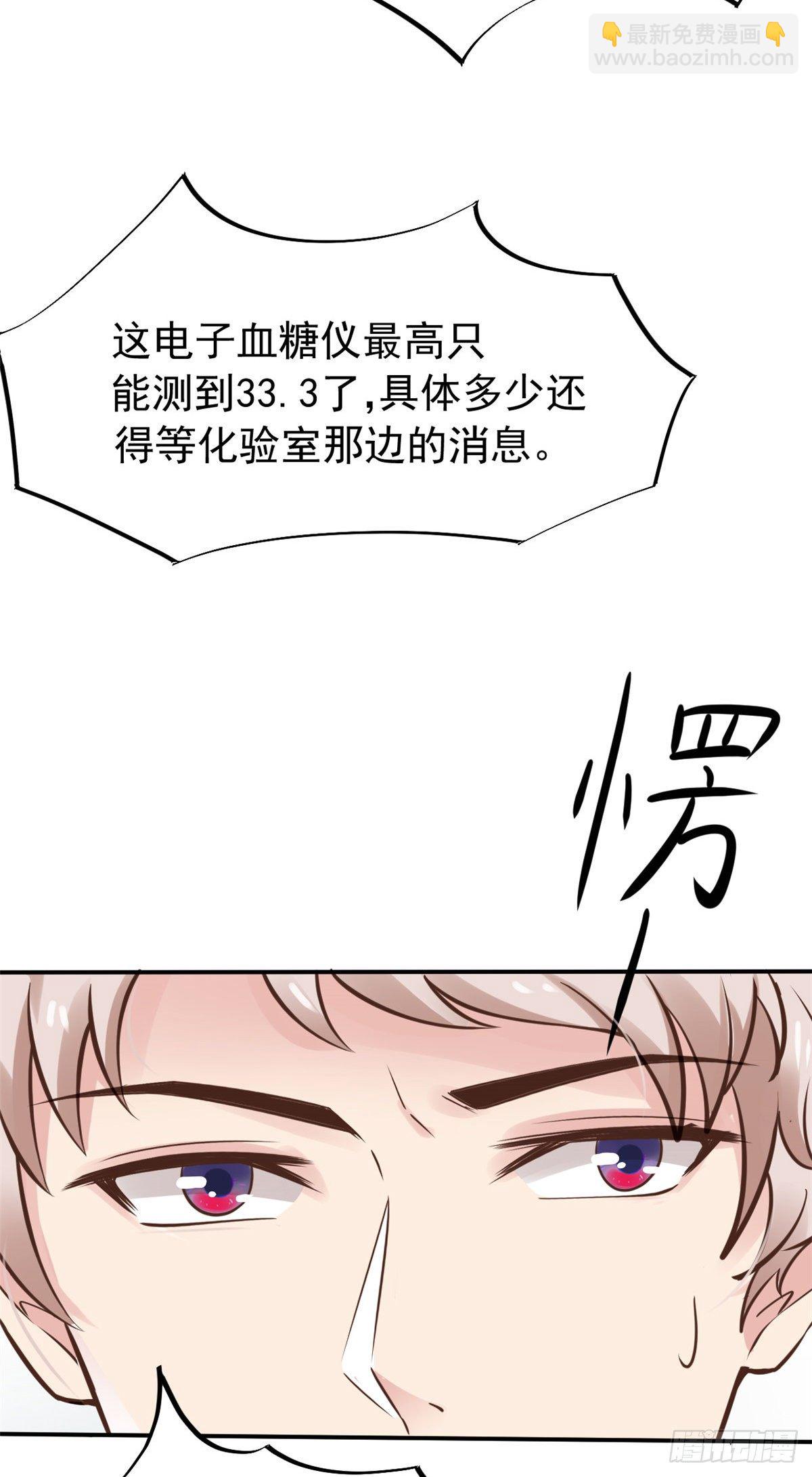 27 像极了爱情(1/2)-第29话