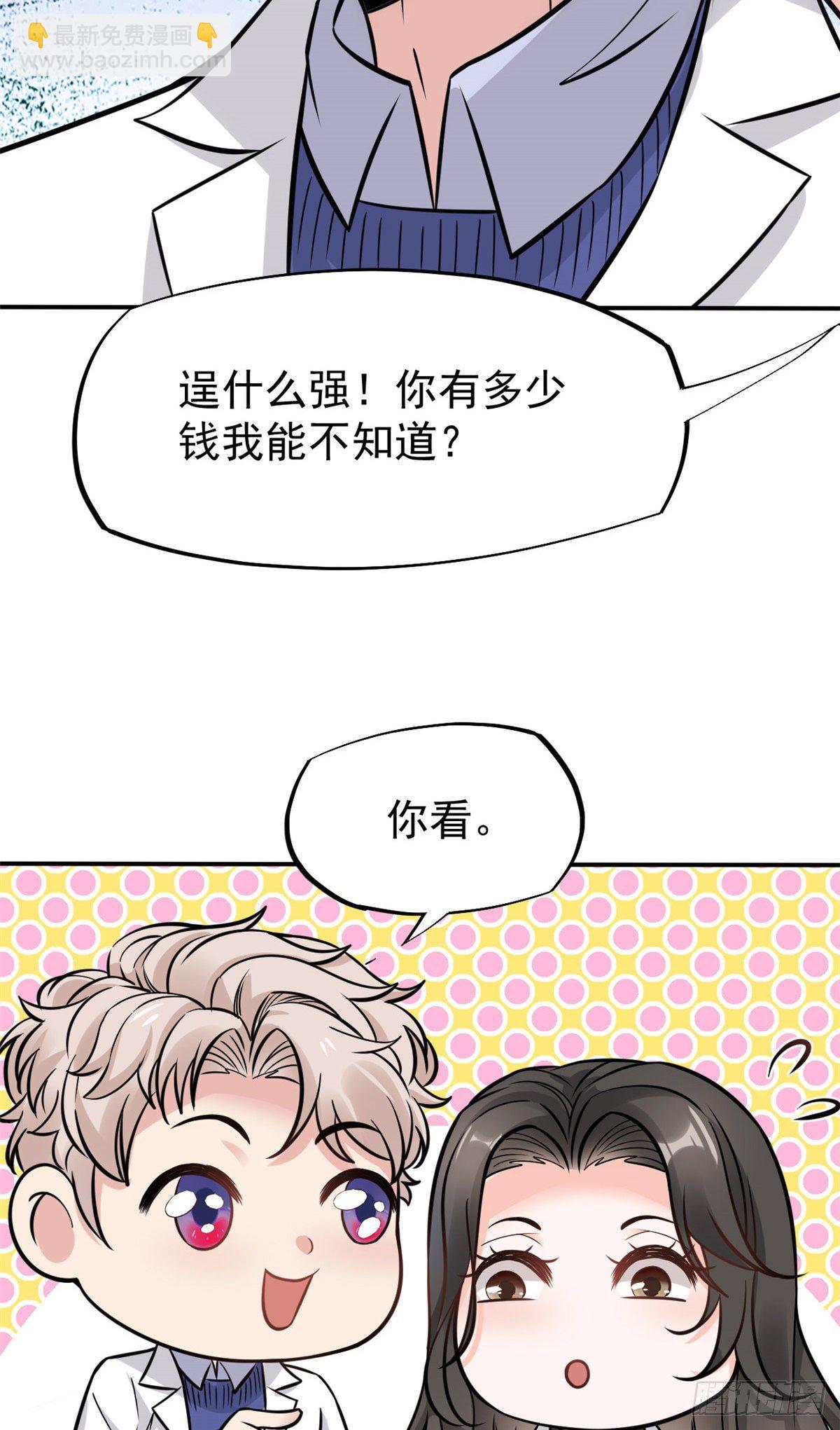 27 像极了爱情(1/2)-第29话