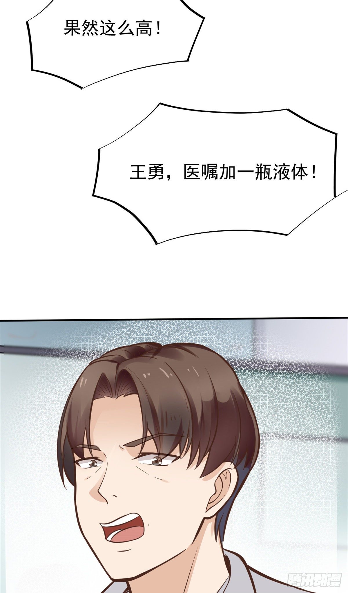 27 像极了爱情(1/2)-第29话