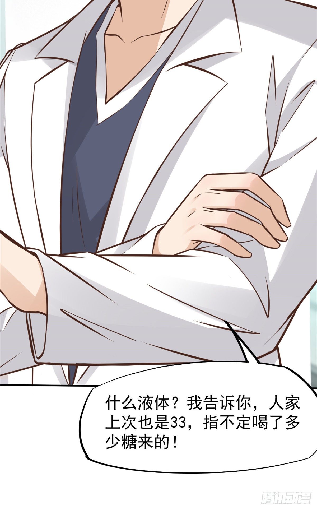 27 像极了爱情(1/2)-第29话