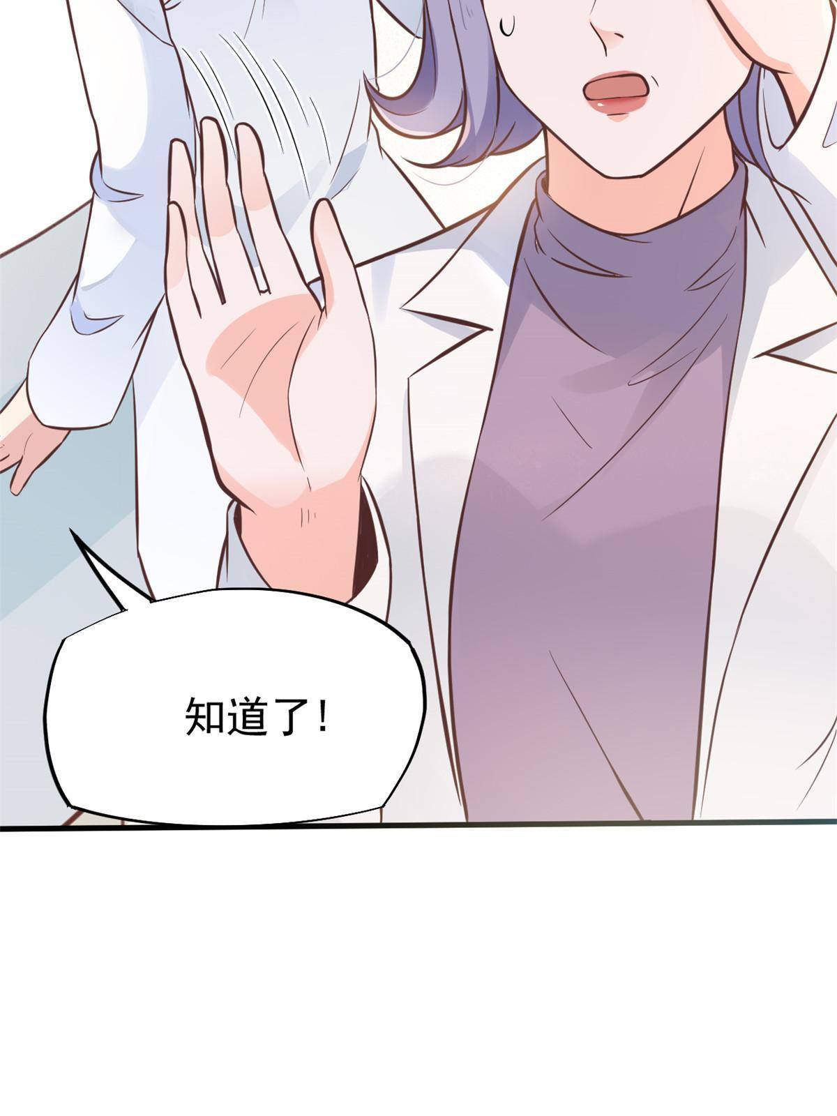 當醫生開了外掛 - 29 李波之心，路人皆知(1/2) - 6