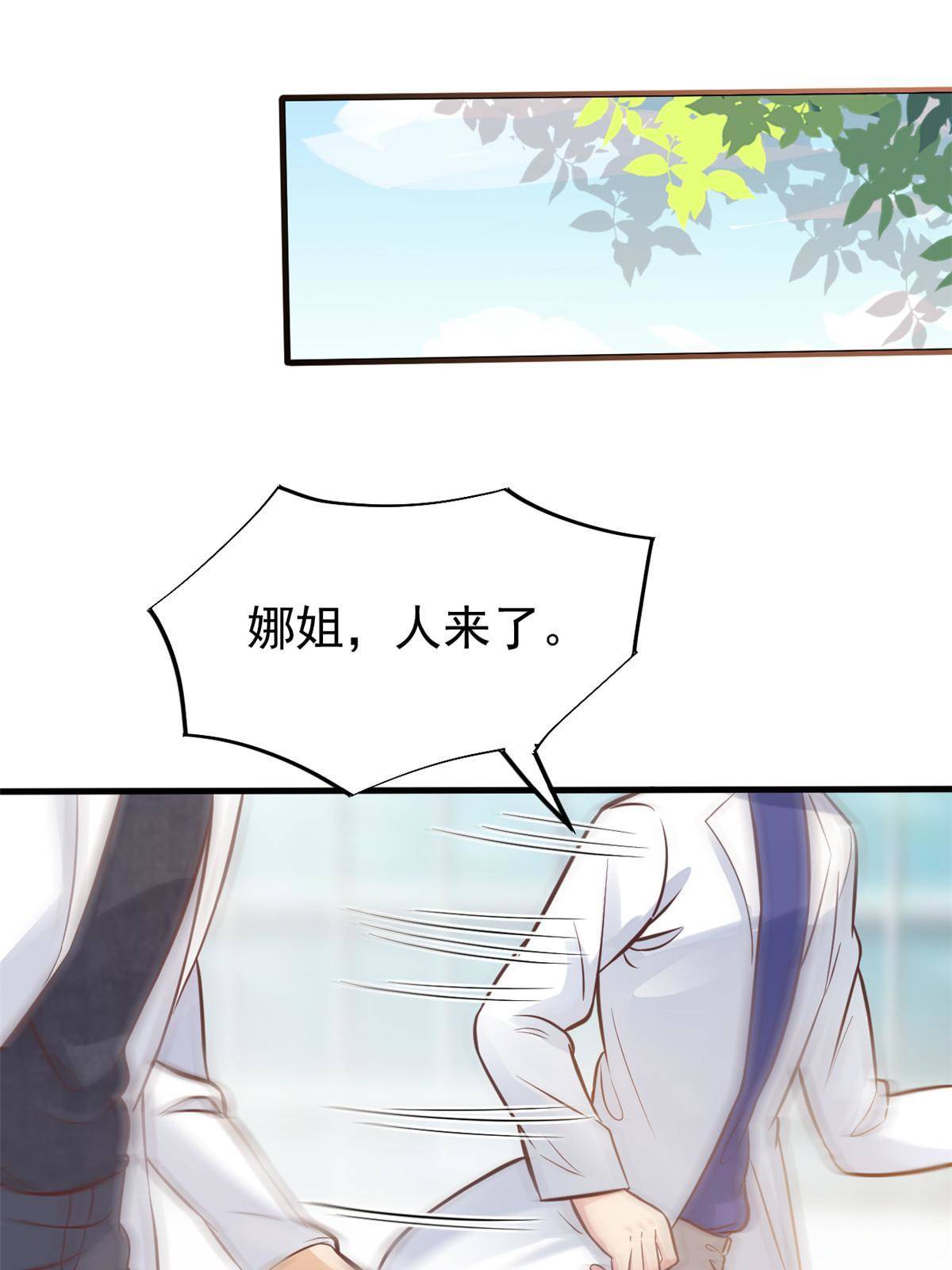 當醫生開了外掛 - 29 李波之心，路人皆知(1/2) - 7