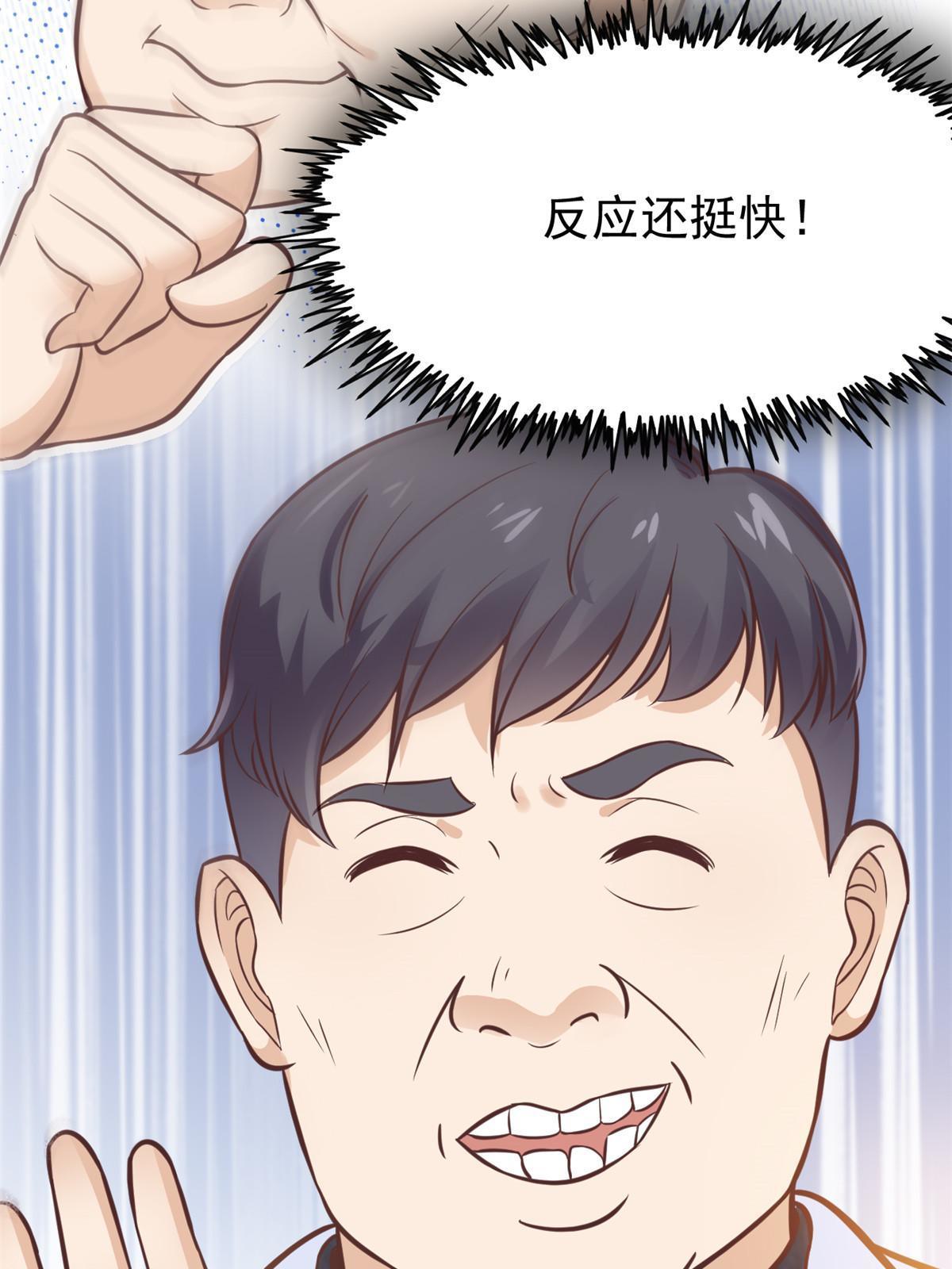 當醫生開了外掛 - 29 李波之心，路人皆知(1/2) - 1