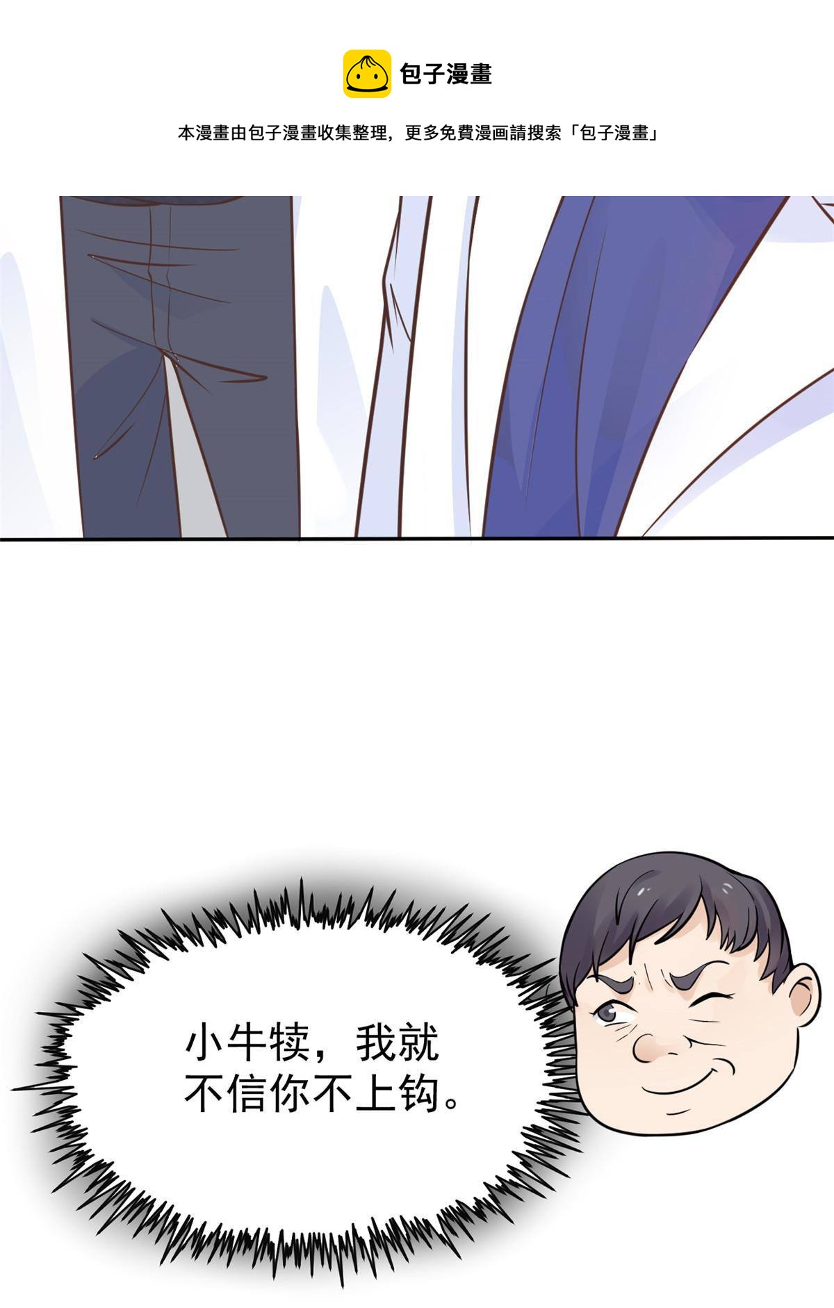 當醫生開了外掛 - 29 李波之心，路人皆知(1/2) - 2