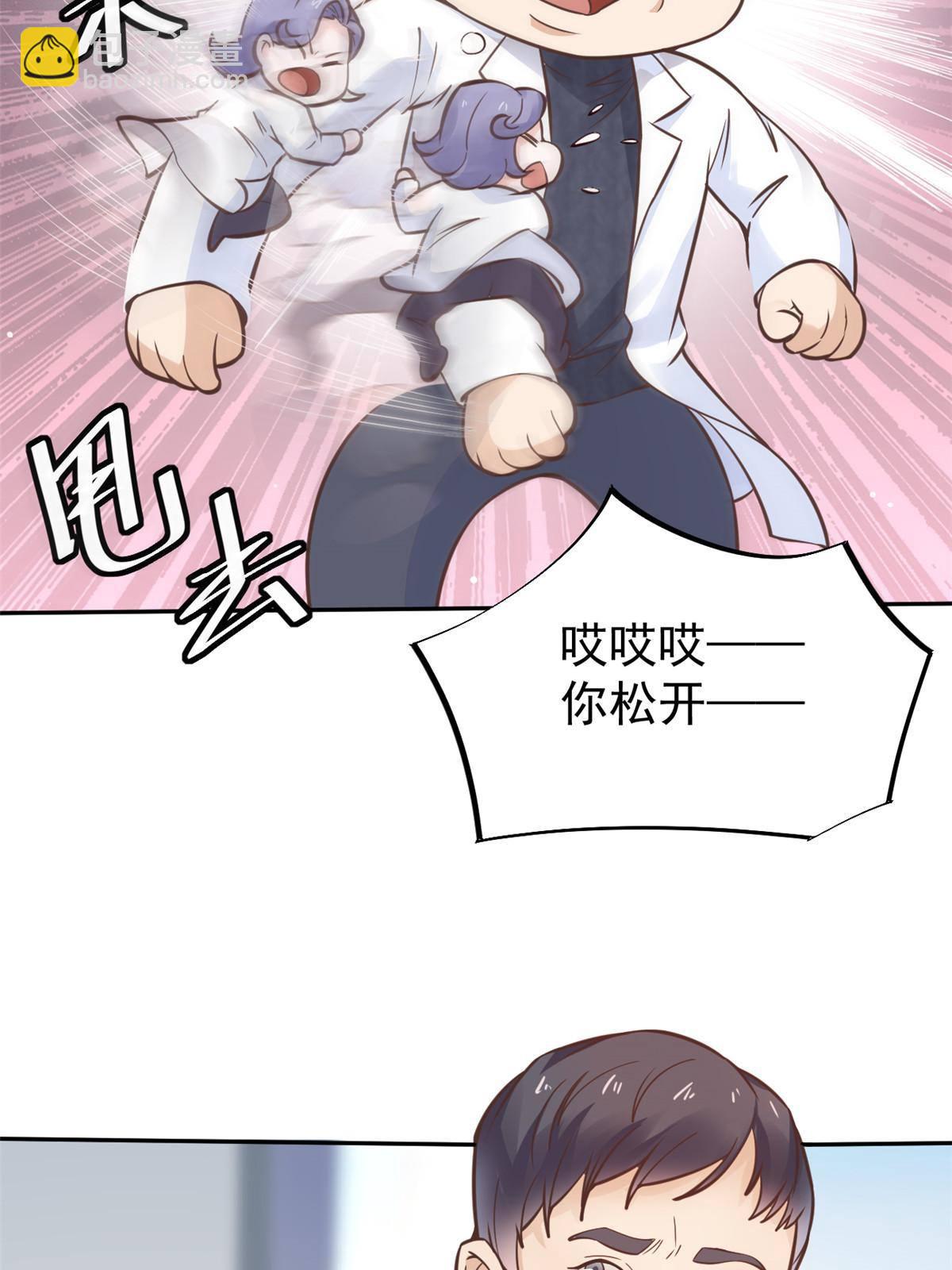 當醫生開了外掛 - 29 李波之心，路人皆知(1/2) - 7