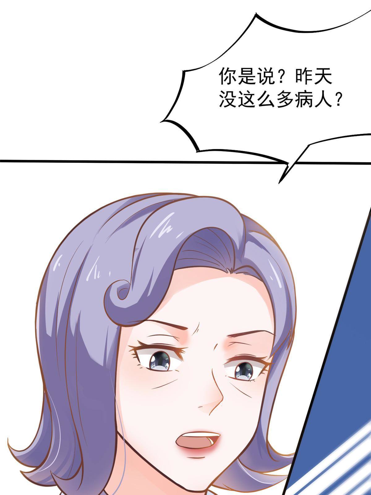 當醫生開了外掛 - 29 李波之心，路人皆知(1/2) - 4
