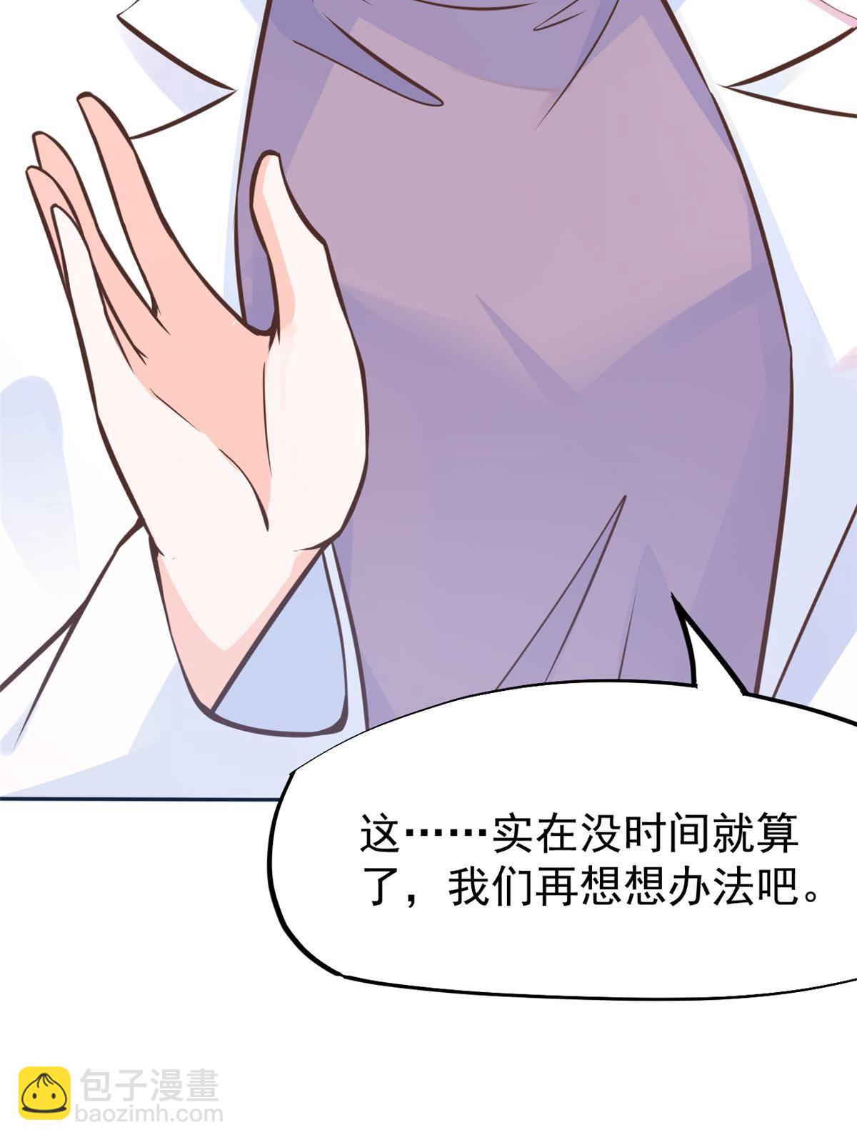 當醫生開了外掛 - 29 李波之心，路人皆知(1/2) - 3