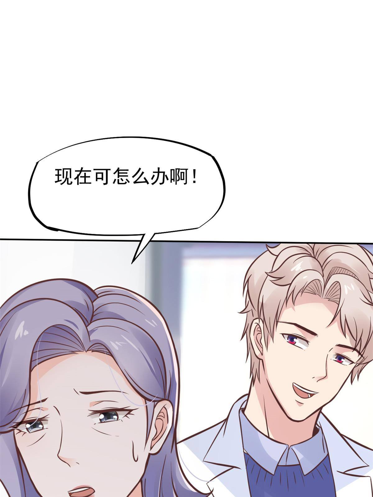 當醫生開了外掛 - 29 李波之心，路人皆知(1/2) - 5