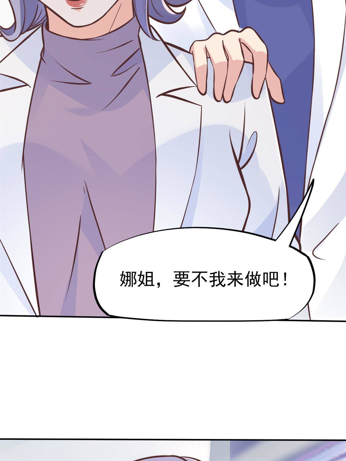 當醫生開了外掛 - 29 李波之心，路人皆知(1/2) - 6