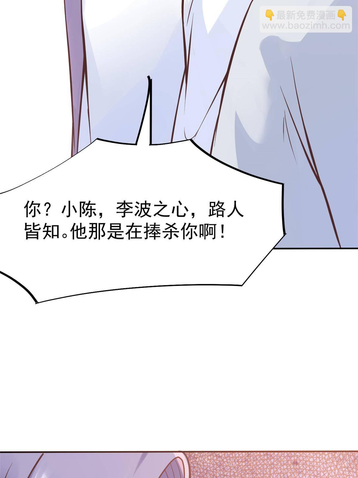 當醫生開了外掛 - 29 李波之心，路人皆知(1/2) - 8