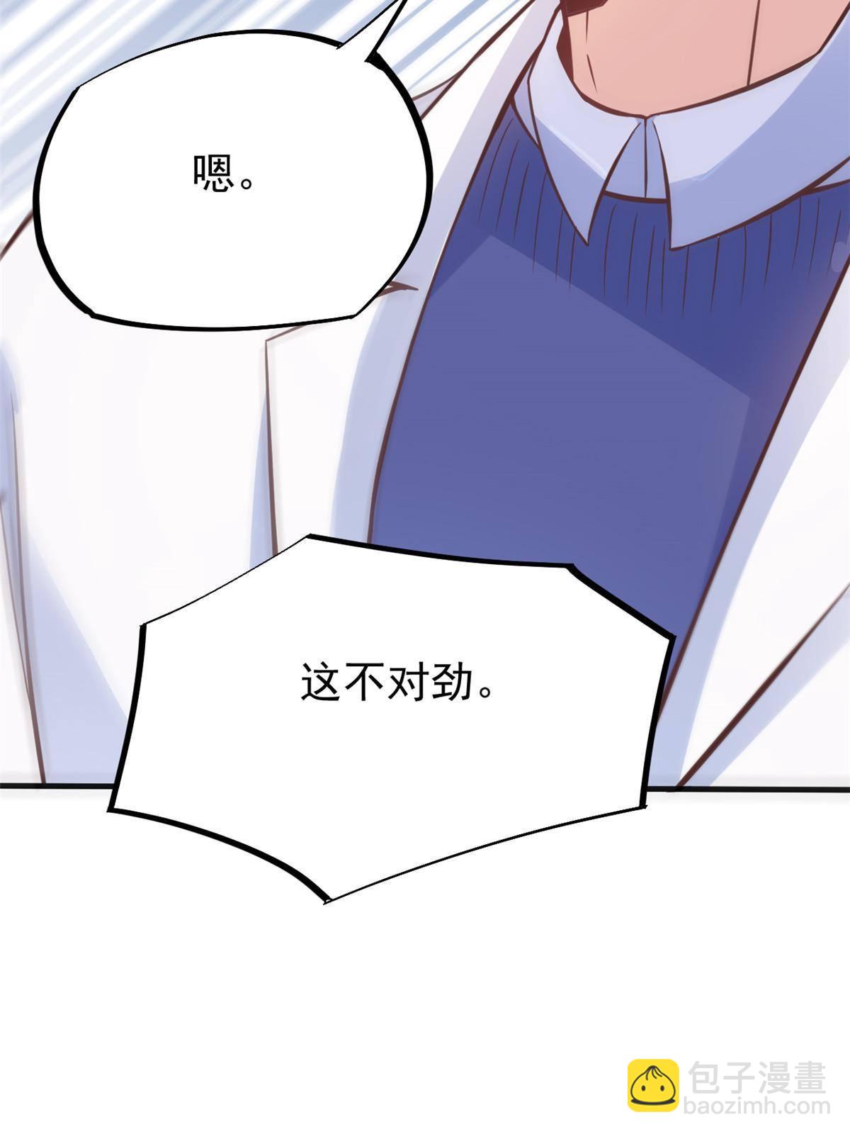 當醫生開了外掛 - 29 李波之心，路人皆知(1/2) - 6