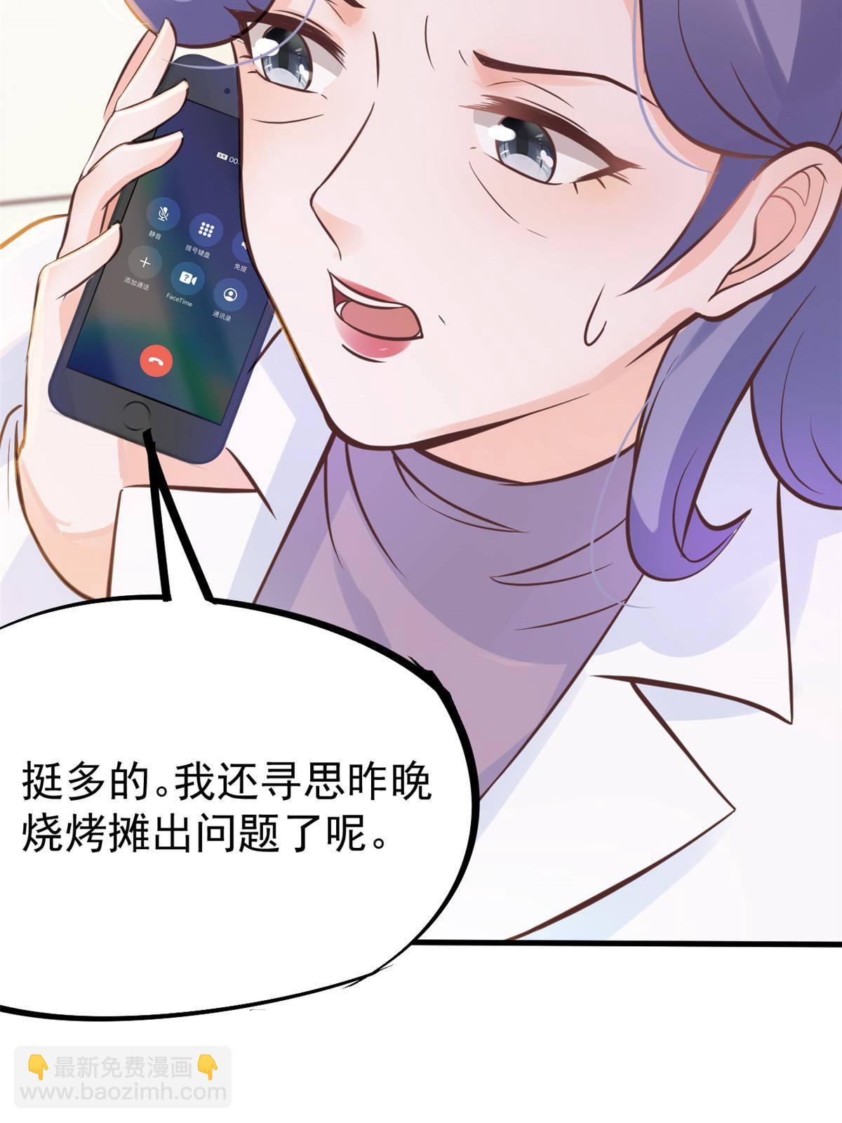 當醫生開了外掛 - 29 李波之心，路人皆知(1/2) - 8