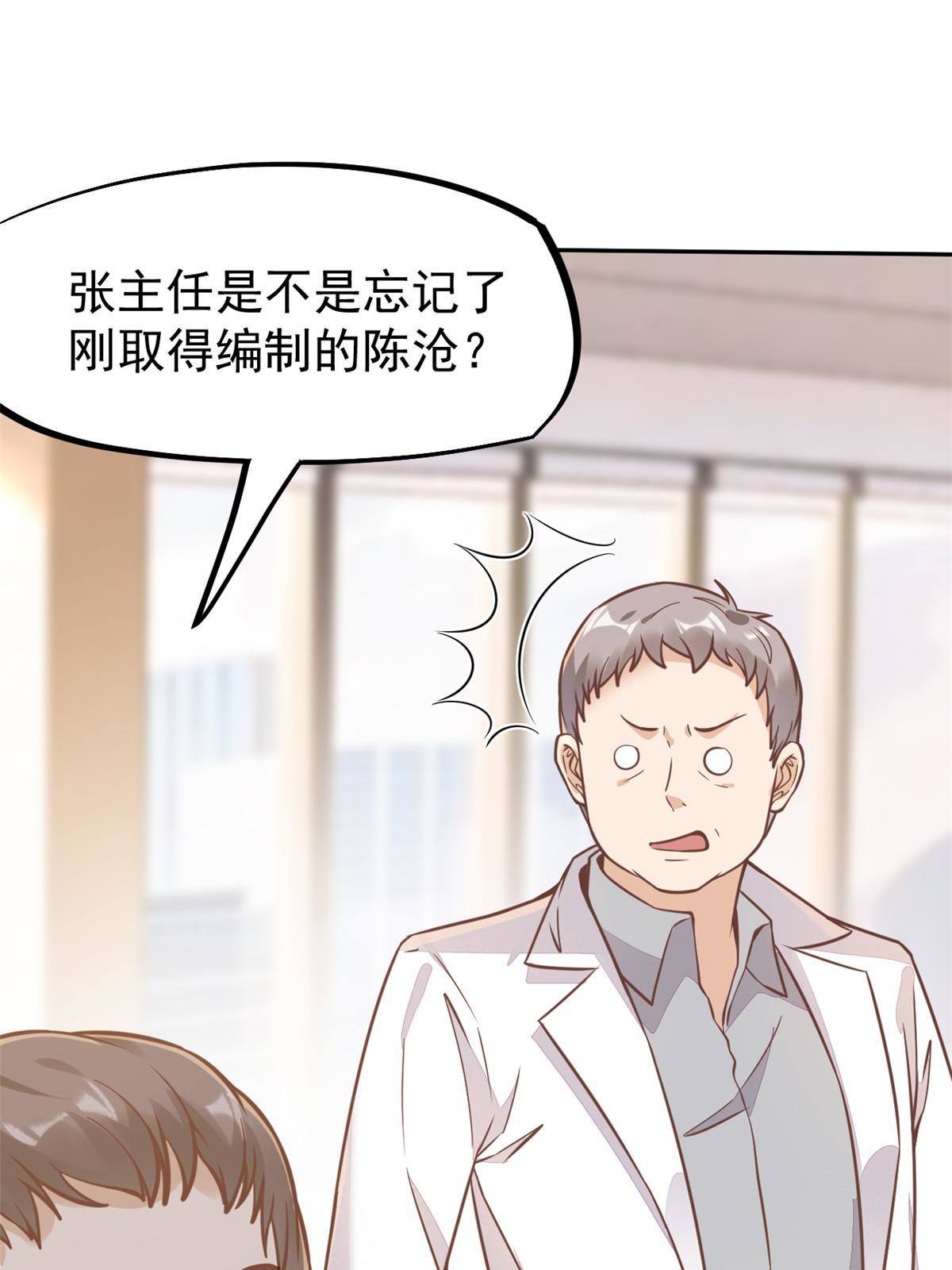 31 偷鸡不成蚀把米(1/2)-第33话