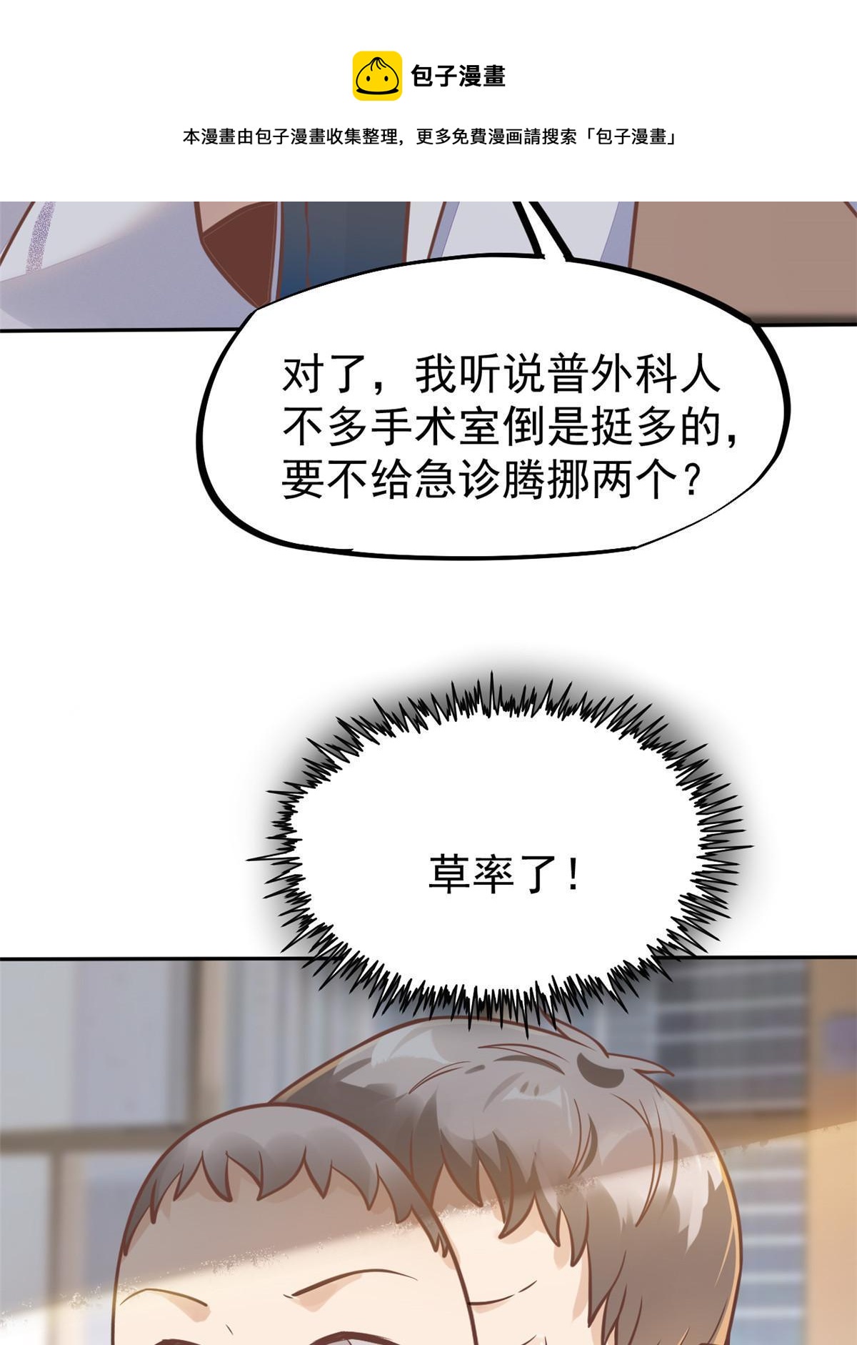 31 偷鸡不成蚀把米(1/2)-第33话