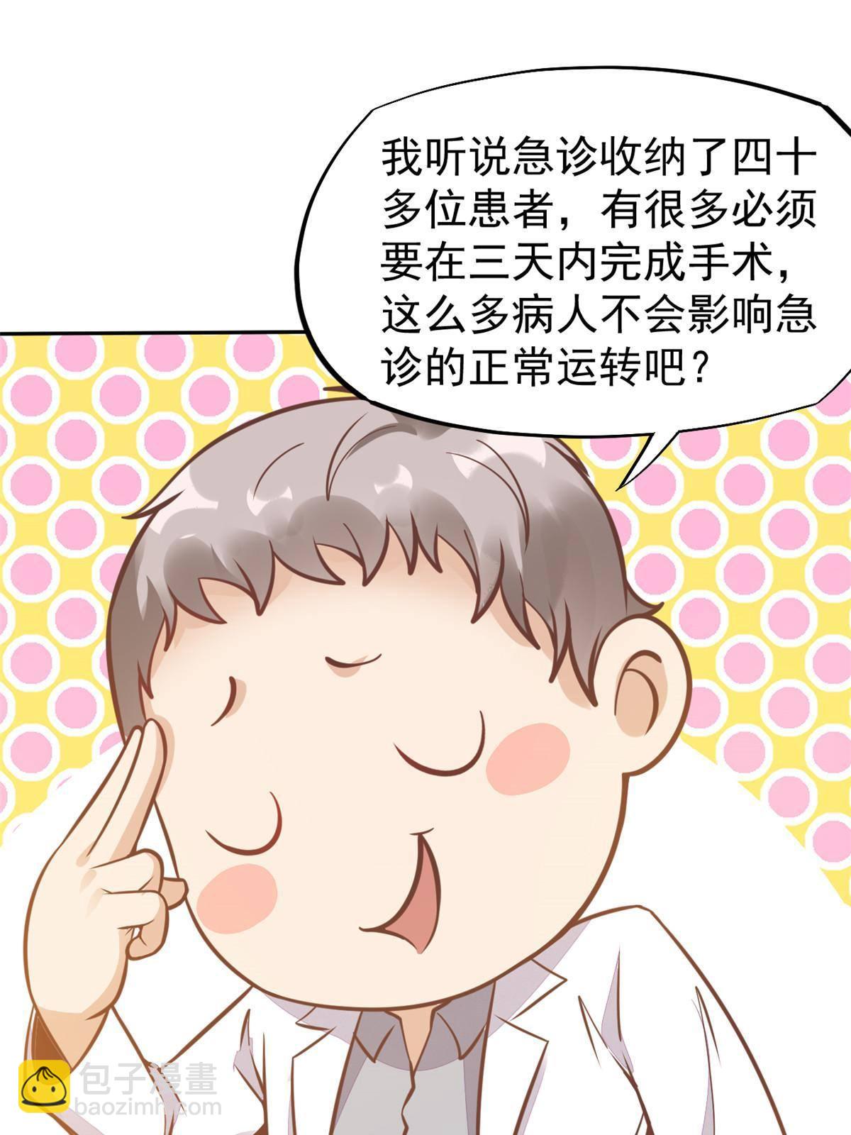 31 偷鸡不成蚀把米(1/2)-第33话