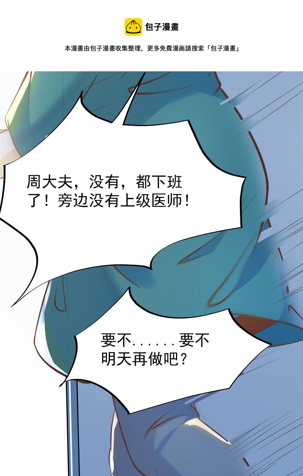 31 偷鸡不成蚀把米(1/2)-第33话