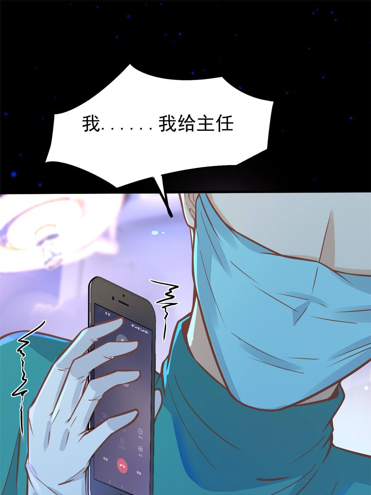 31 偷鸡不成蚀把米(1/2)-第33话