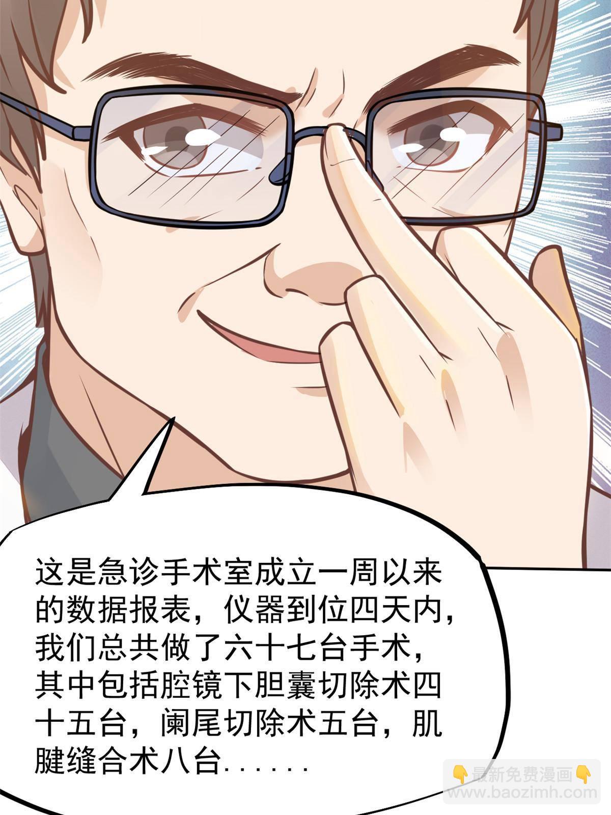 31 偷鸡不成蚀把米(1/2)-第33话