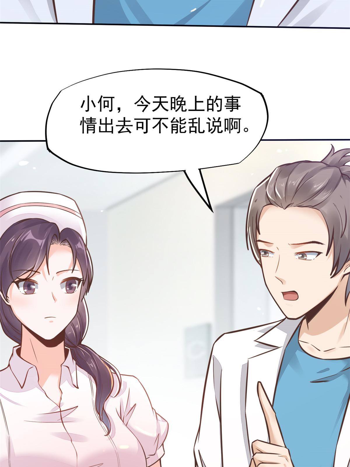 33 丢人现眼(1/2)-第35话