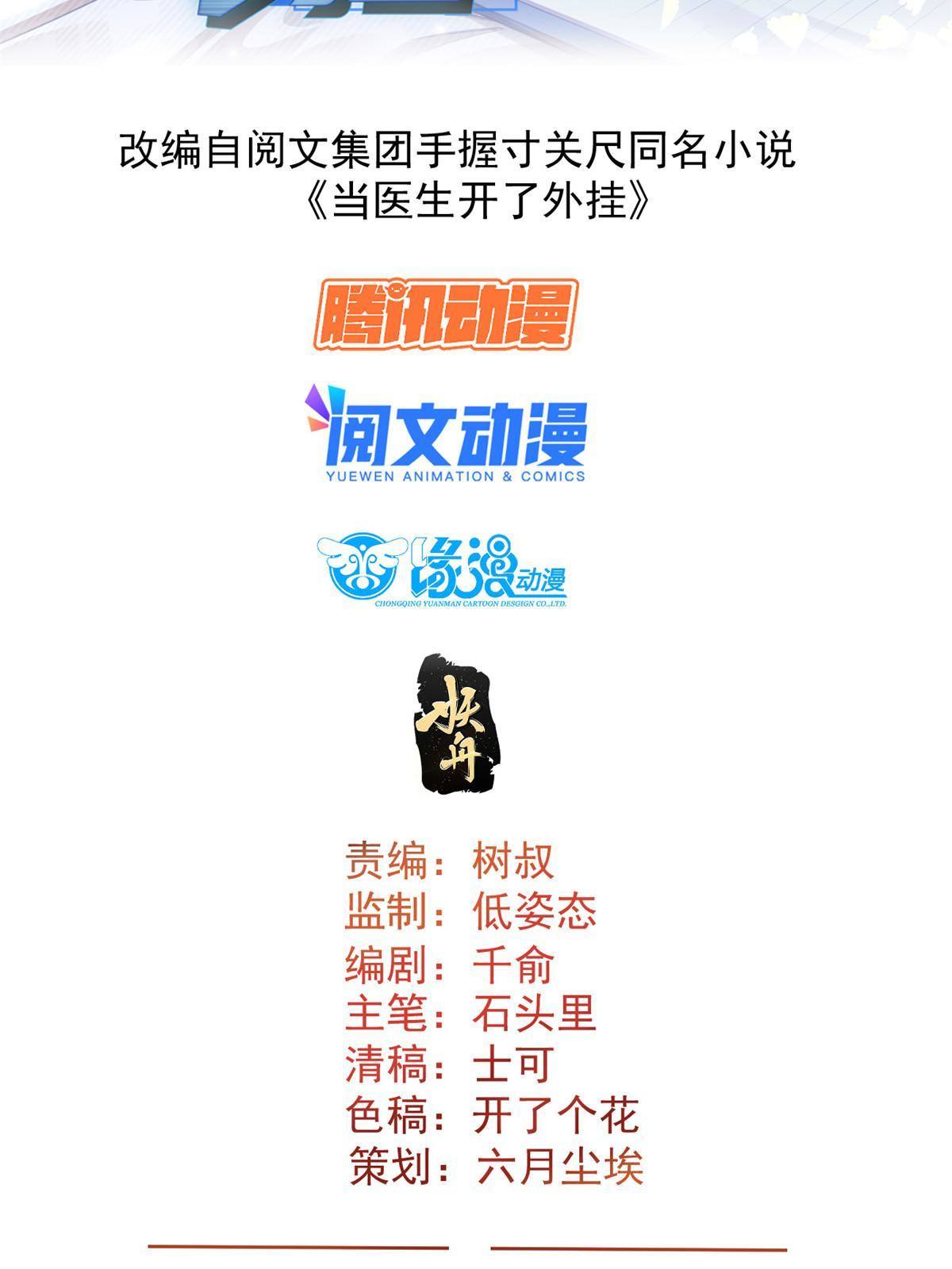 33 丢人现眼(1/2)-第35话