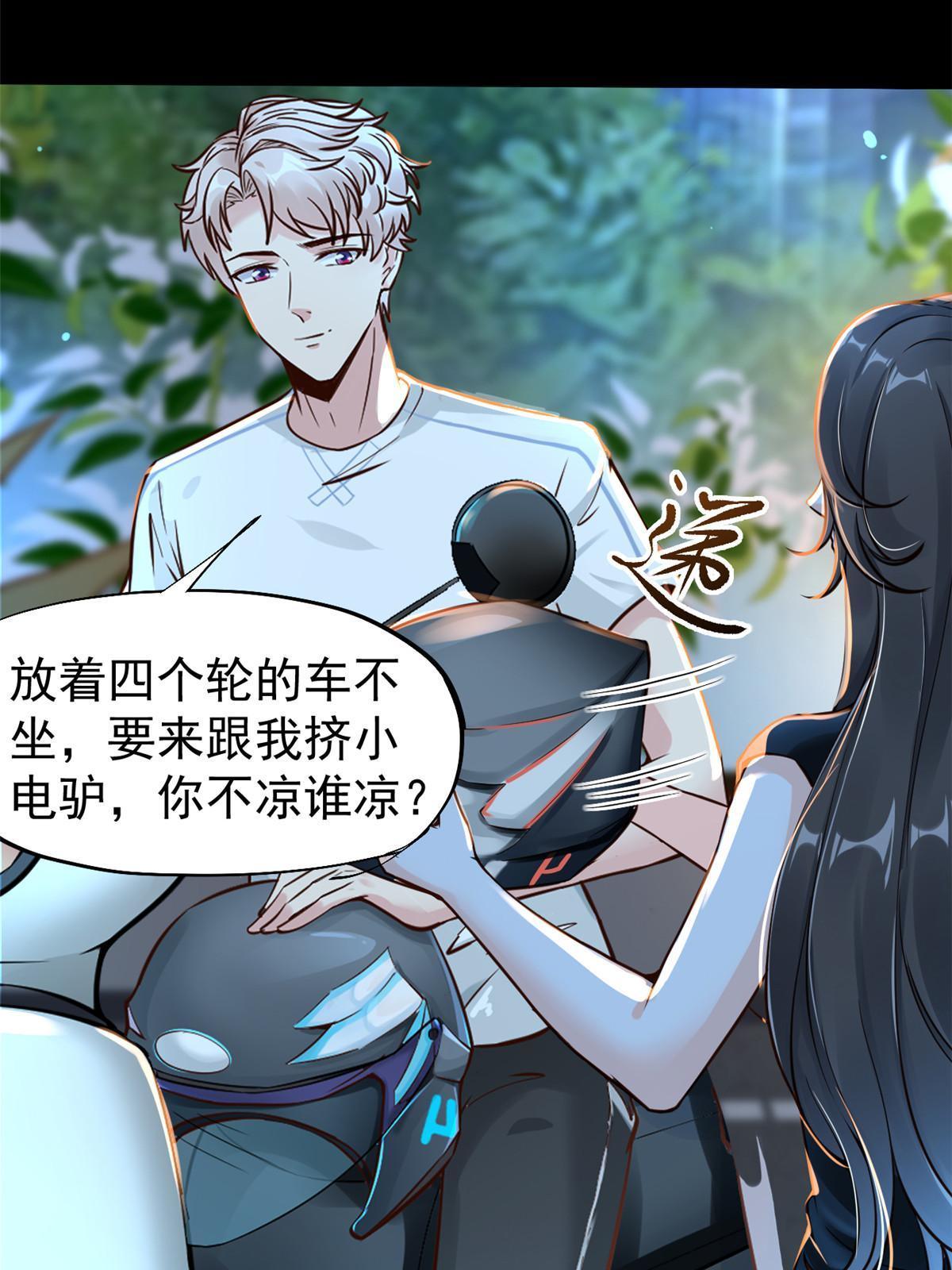 33 丢人现眼(1/2)-第35话