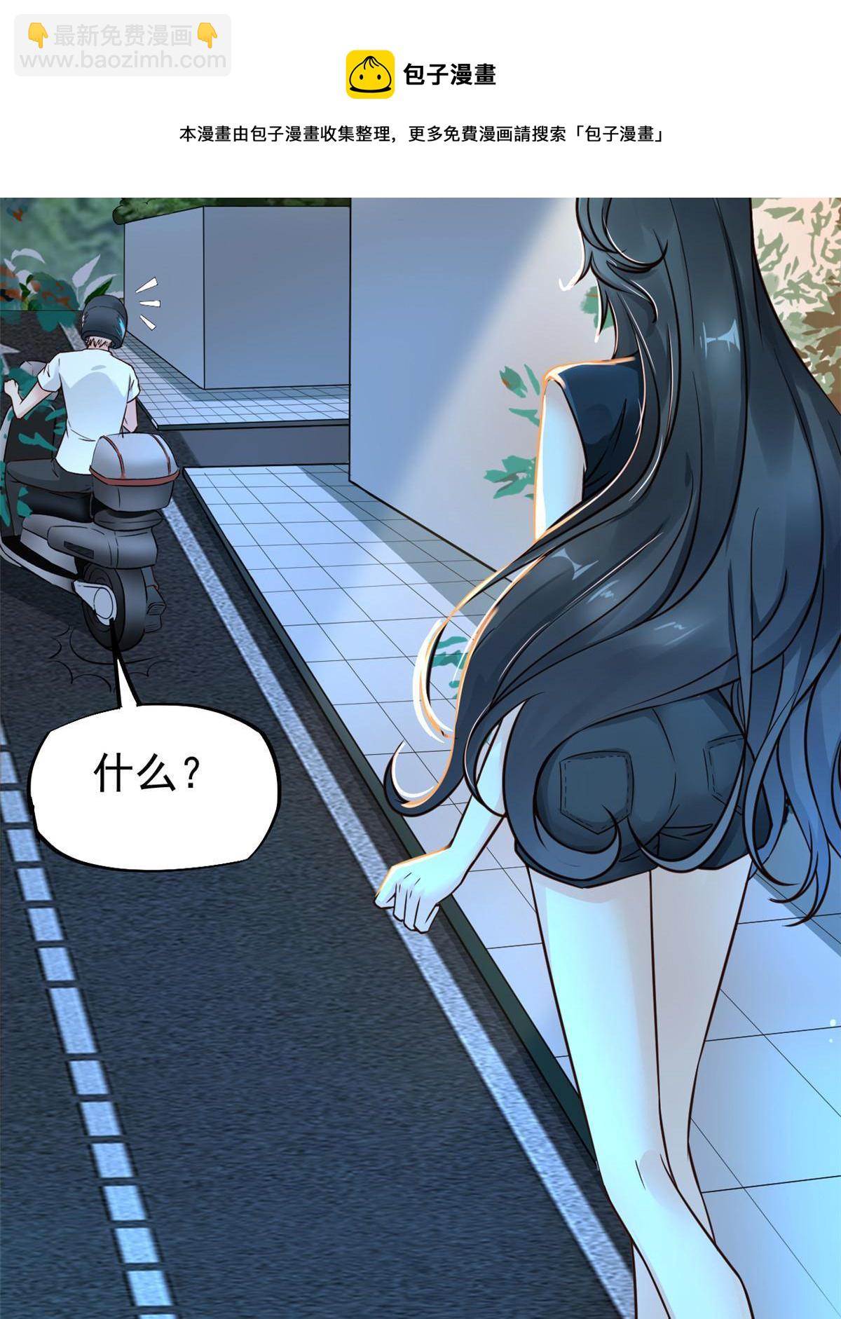 33 丢人现眼(1/2)-第35话