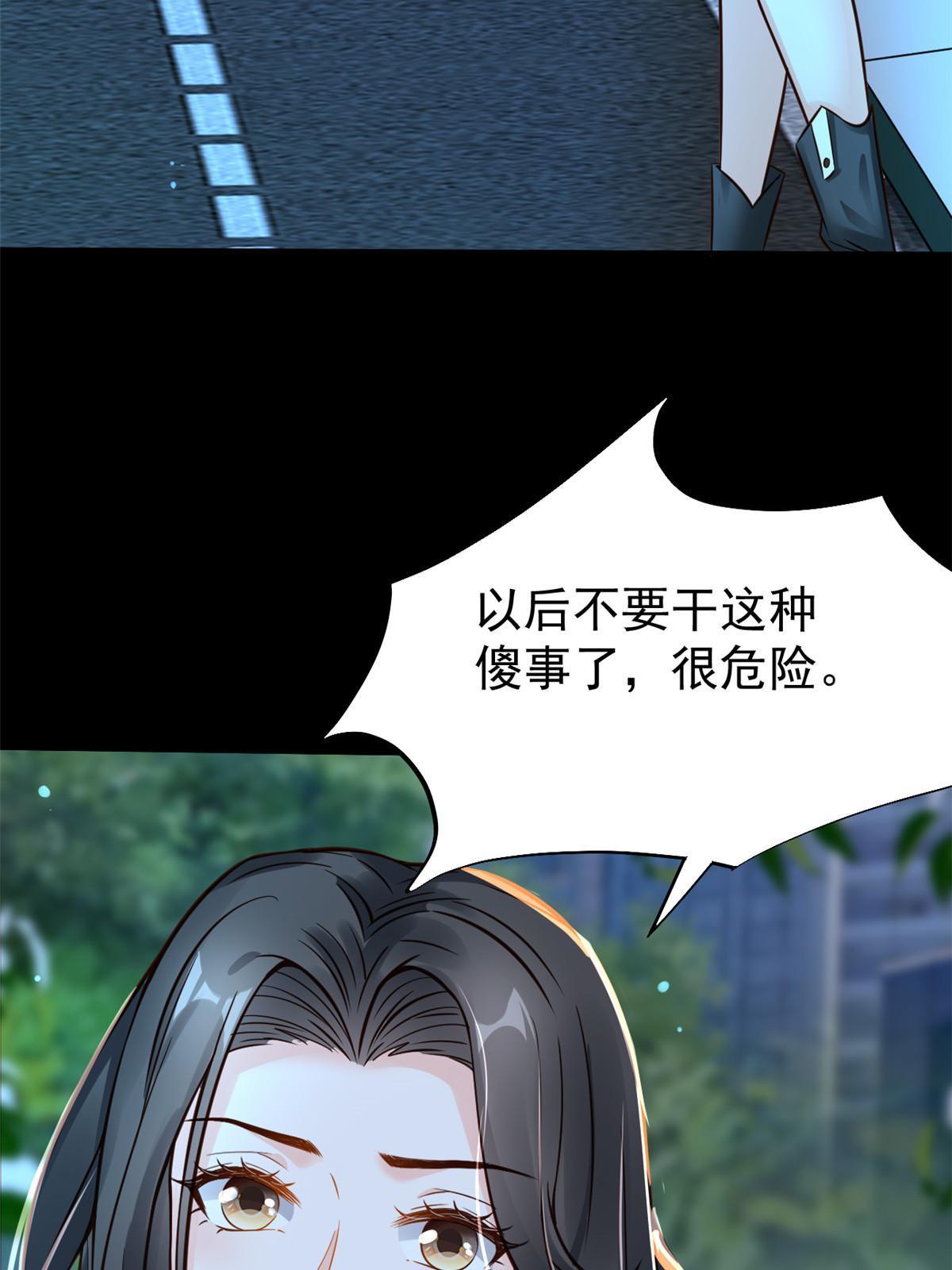 33 丢人现眼(1/2)-第35话