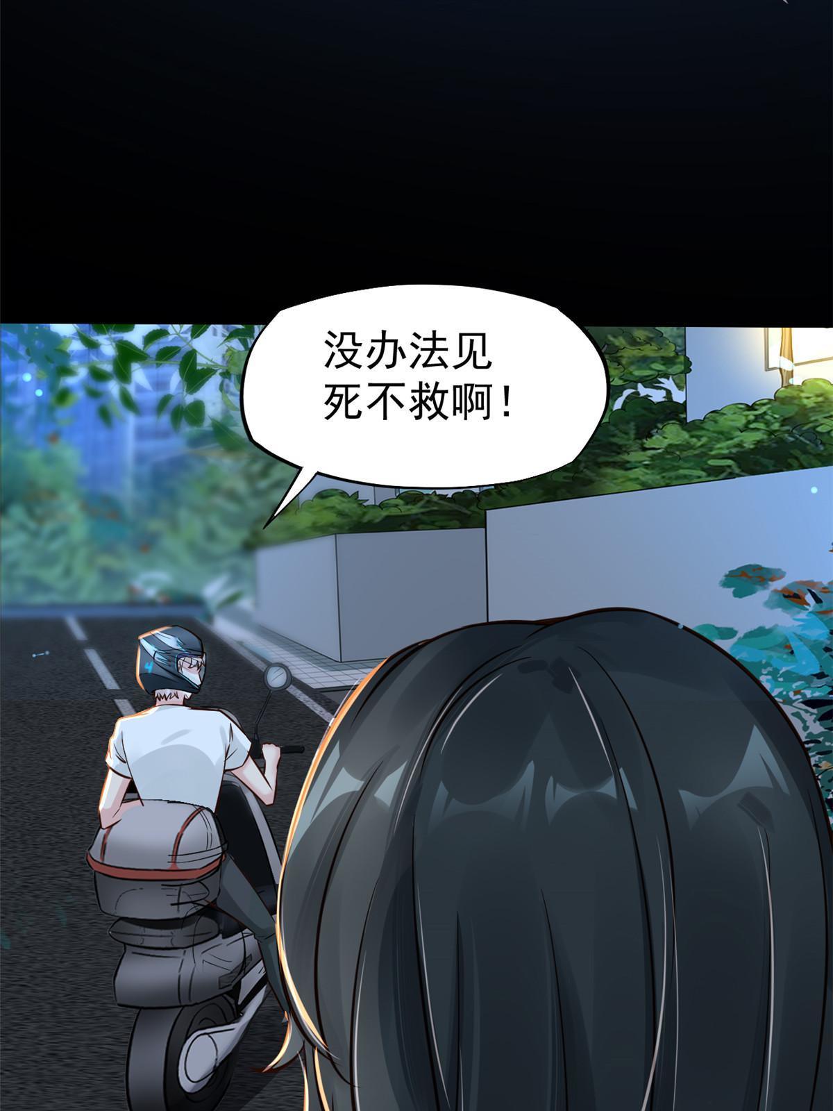 33 丢人现眼(1/2)-第35话