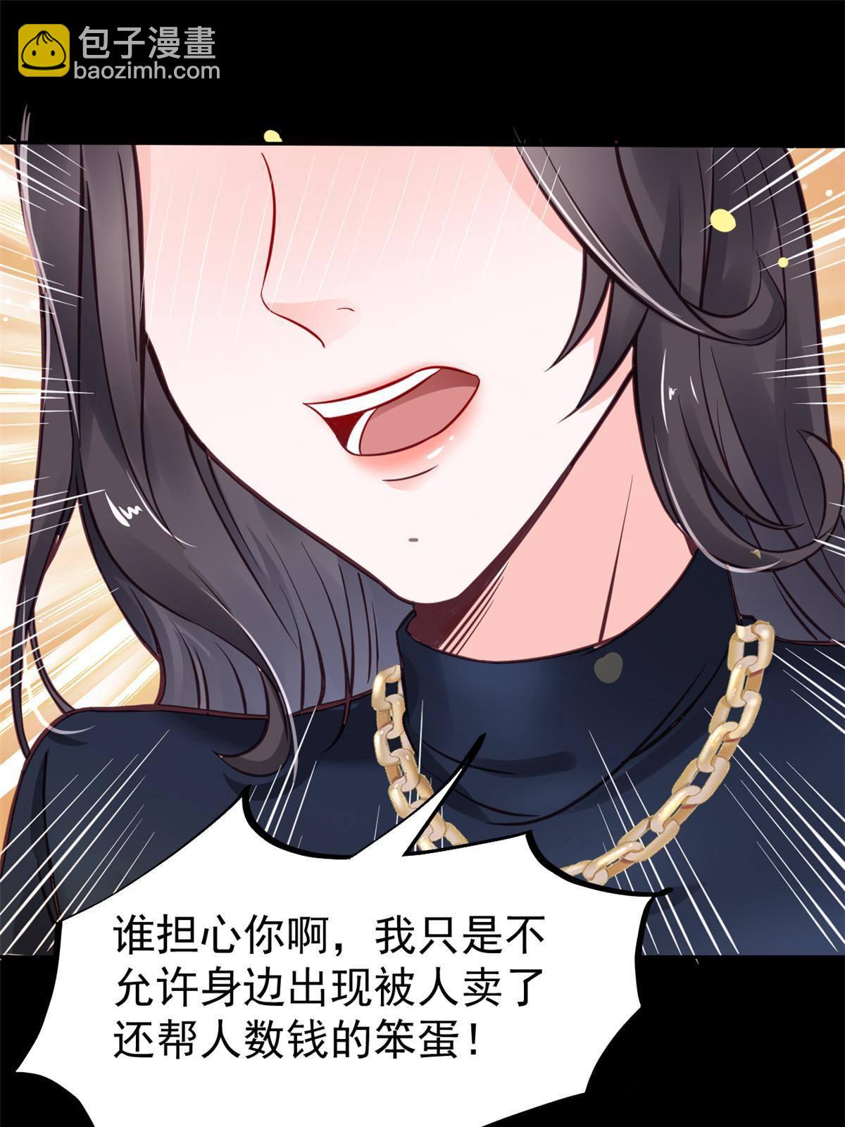 33 丢人现眼(1/2)-第35话