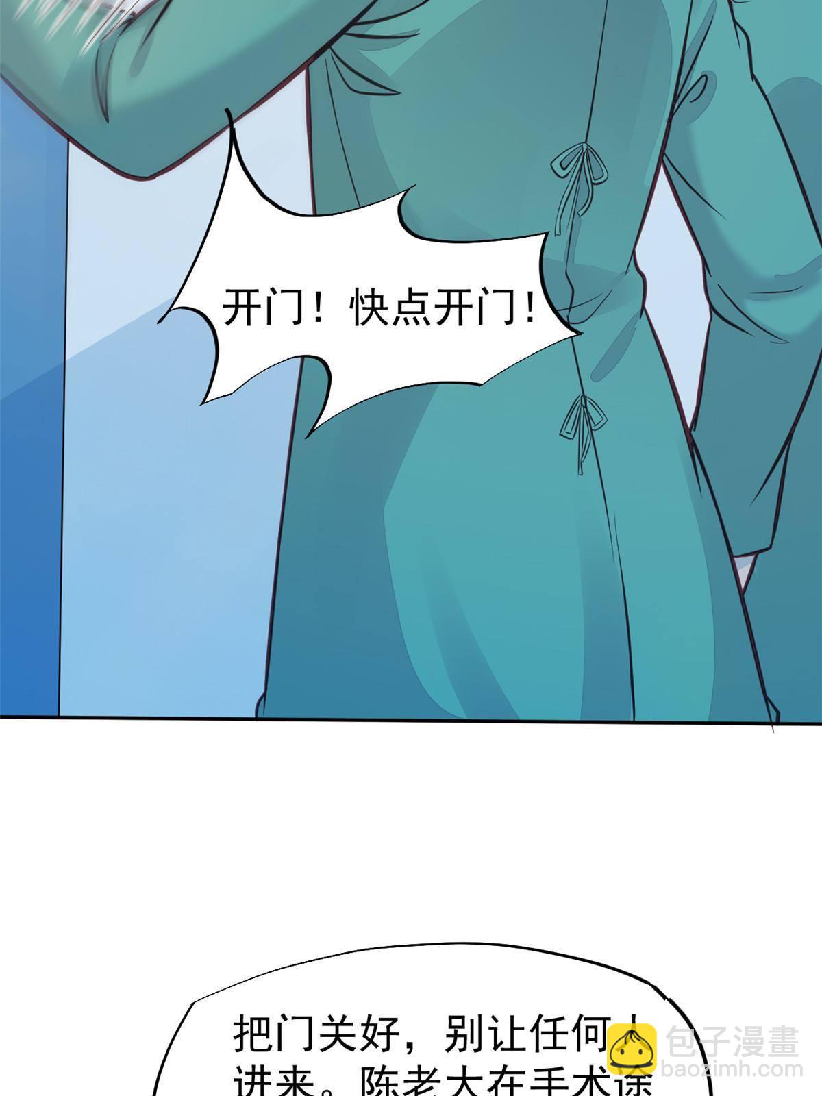 33 丢人现眼(1/2)-第35话