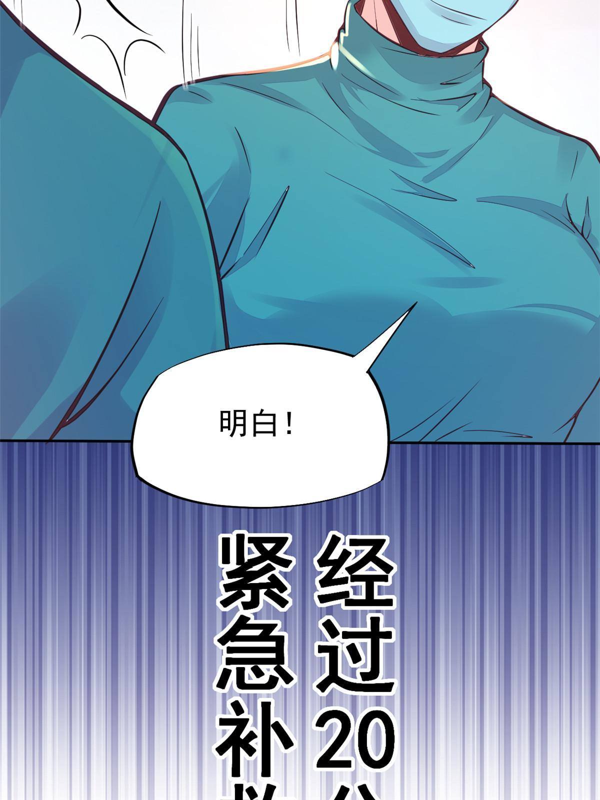 33 丢人现眼(1/2)-第35话