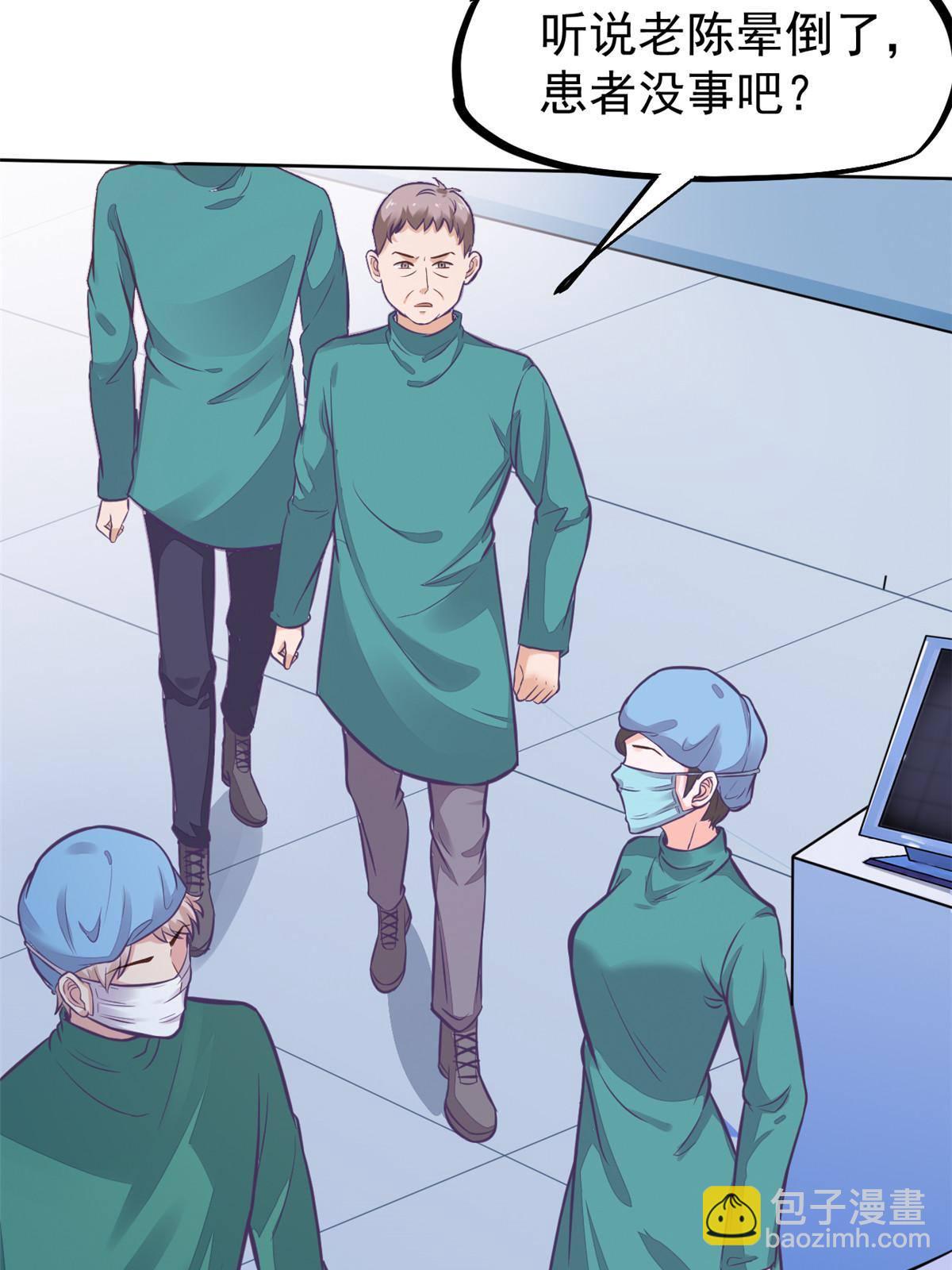 33 丢人现眼(1/2)-第35话