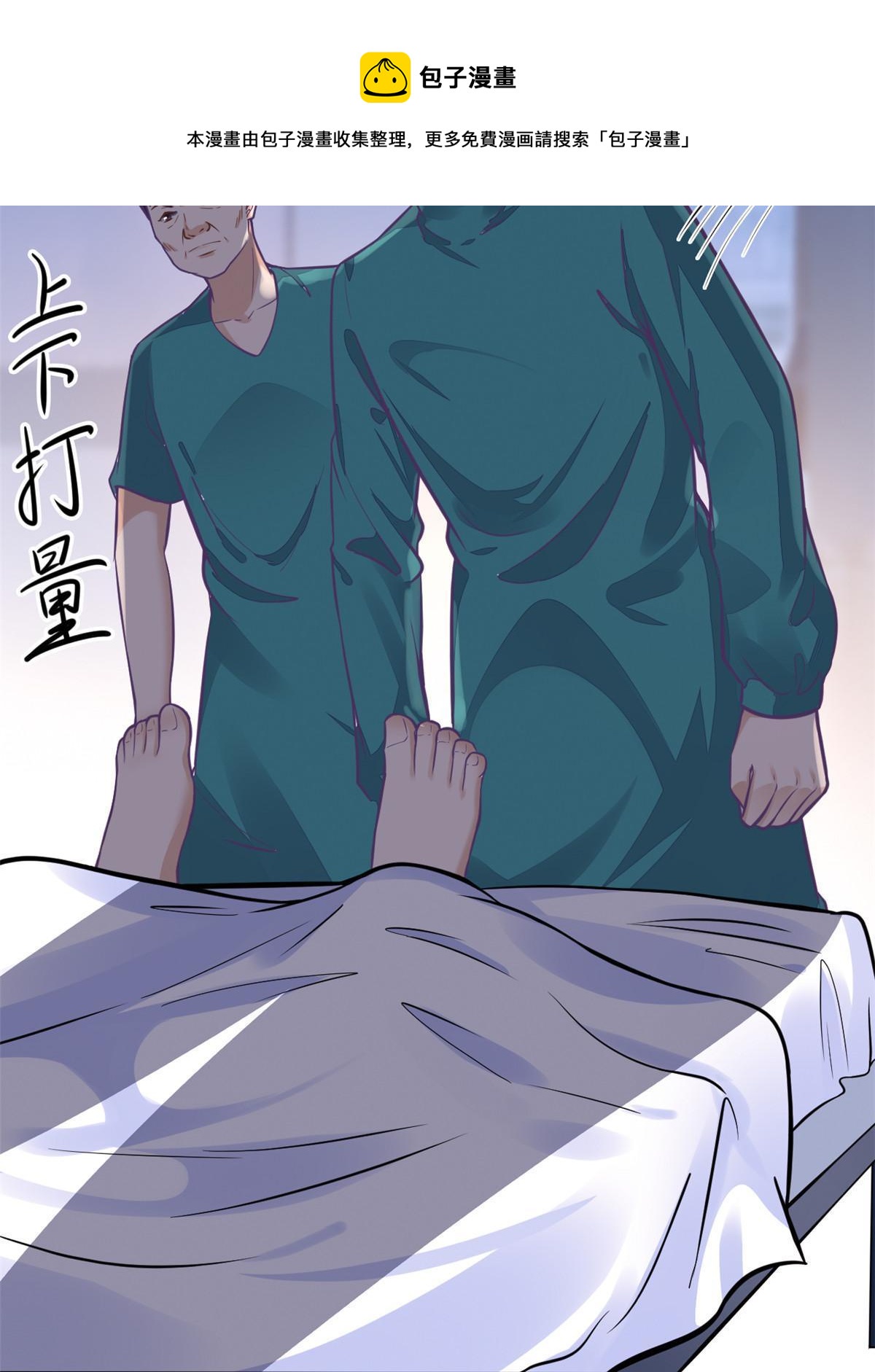 33 丢人现眼(1/2)-第35话