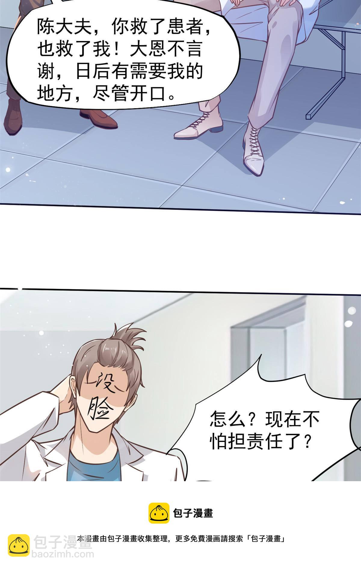 33 丢人现眼(1/2)-第35话