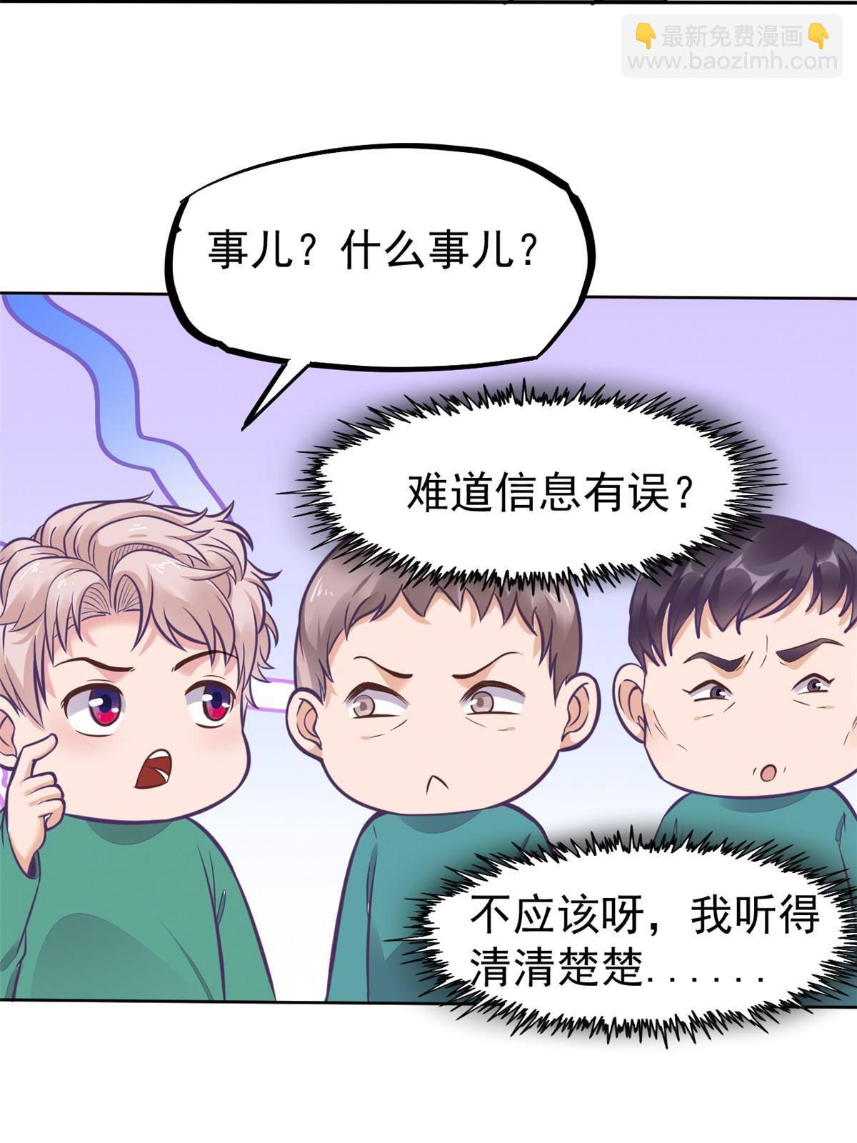 33 丢人现眼(1/2)-第35话