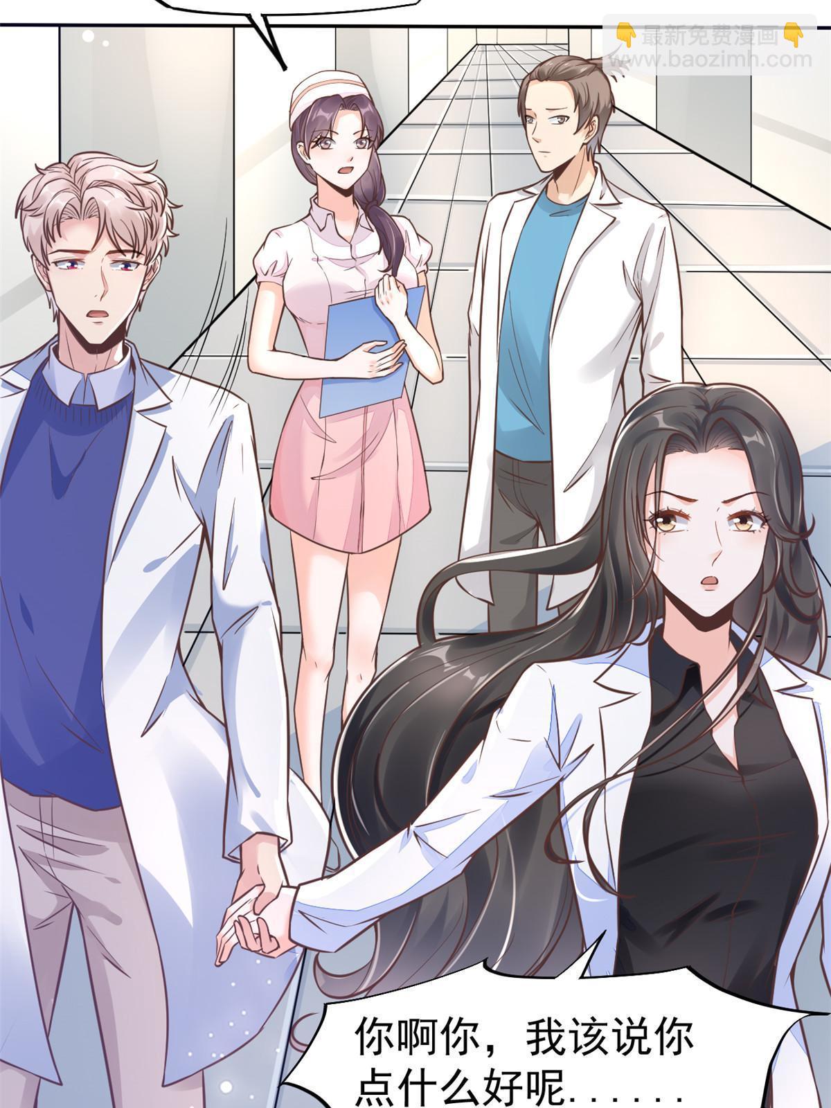 33 丢人现眼(1/2)-第35话