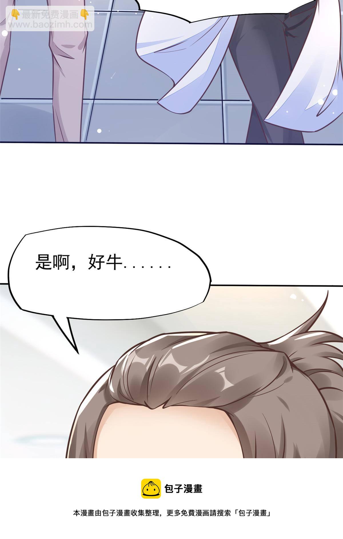 33 丢人现眼(1/2)-第35话